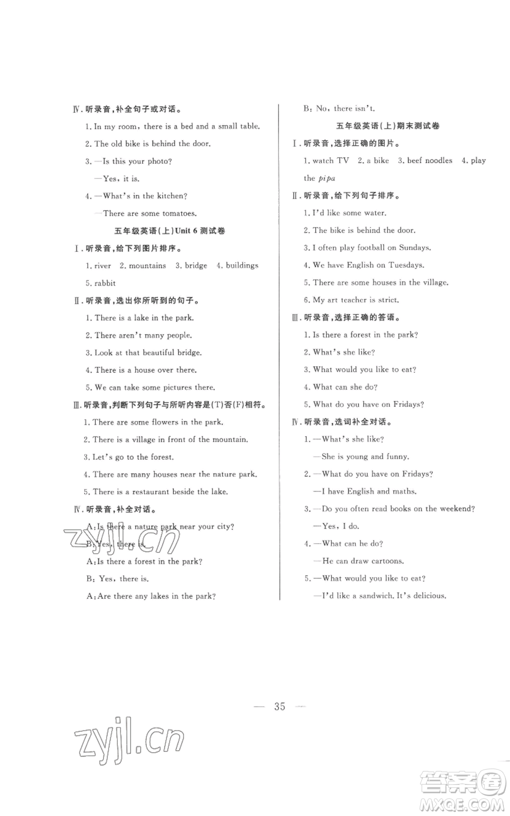 吉林出版集團(tuán)股份有限公司2022全優(yōu)計(jì)劃五年級(jí)上冊(cè)英語人教版參考答案