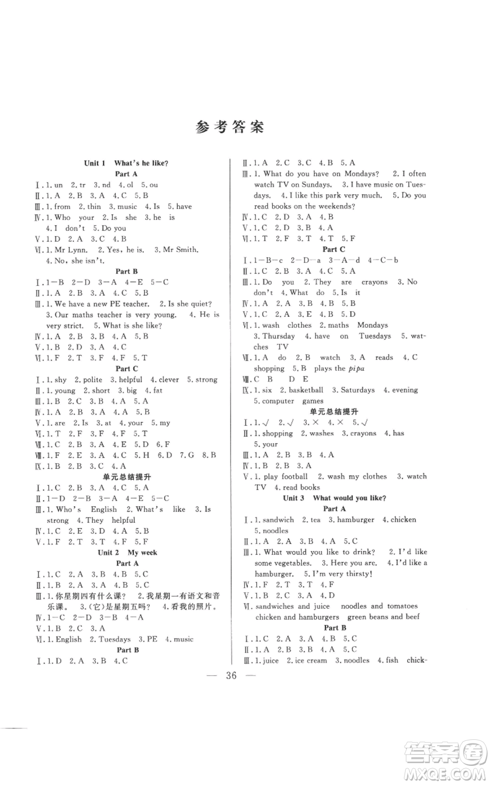 吉林出版集團(tuán)股份有限公司2022全優(yōu)計(jì)劃五年級(jí)上冊(cè)英語人教版參考答案