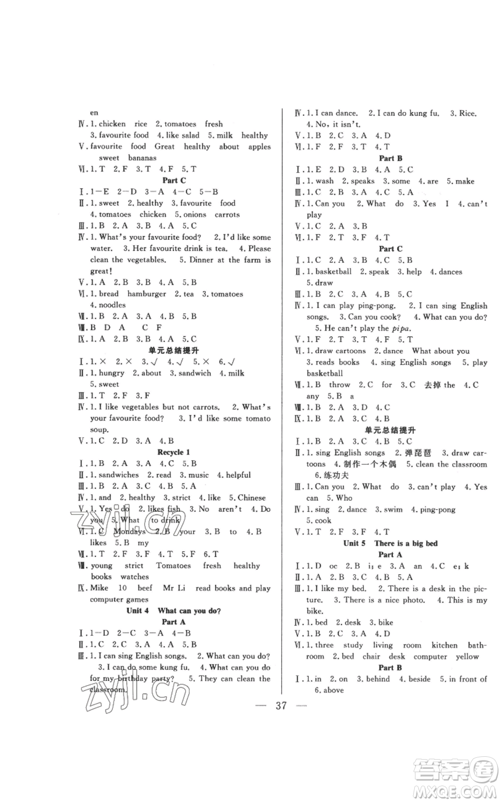 吉林出版集團(tuán)股份有限公司2022全優(yōu)計(jì)劃五年級(jí)上冊(cè)英語人教版參考答案