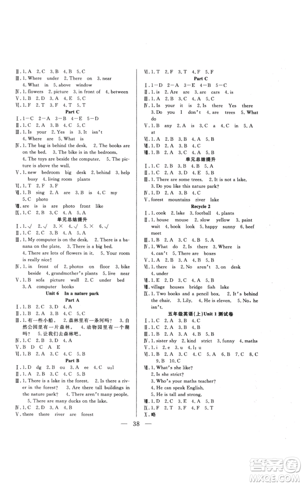 吉林出版集團(tuán)股份有限公司2022全優(yōu)計(jì)劃五年級(jí)上冊(cè)英語人教版參考答案