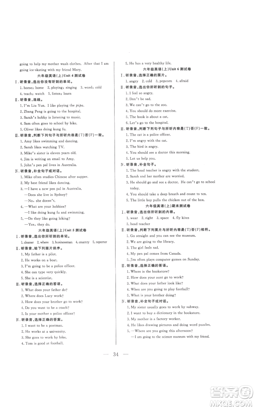 吉林出版集團(tuán)股份有限公司2022全優(yōu)計劃六年級上冊英語人教版參考答案