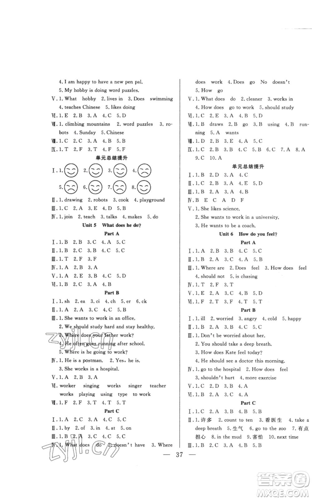 吉林出版集團(tuán)股份有限公司2022全優(yōu)計劃六年級上冊英語人教版參考答案