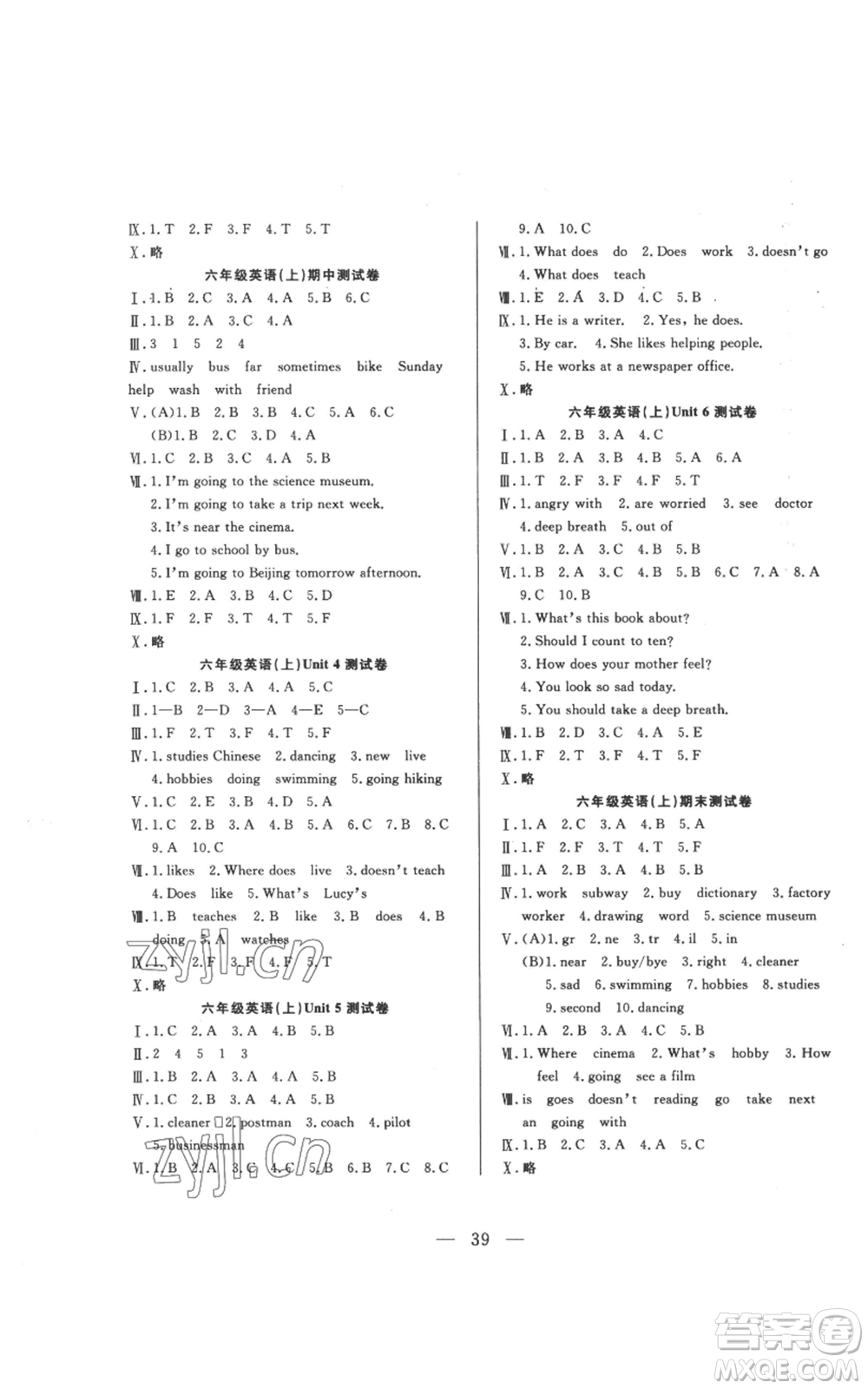 吉林出版集團(tuán)股份有限公司2022全優(yōu)計劃六年級上冊英語人教版參考答案