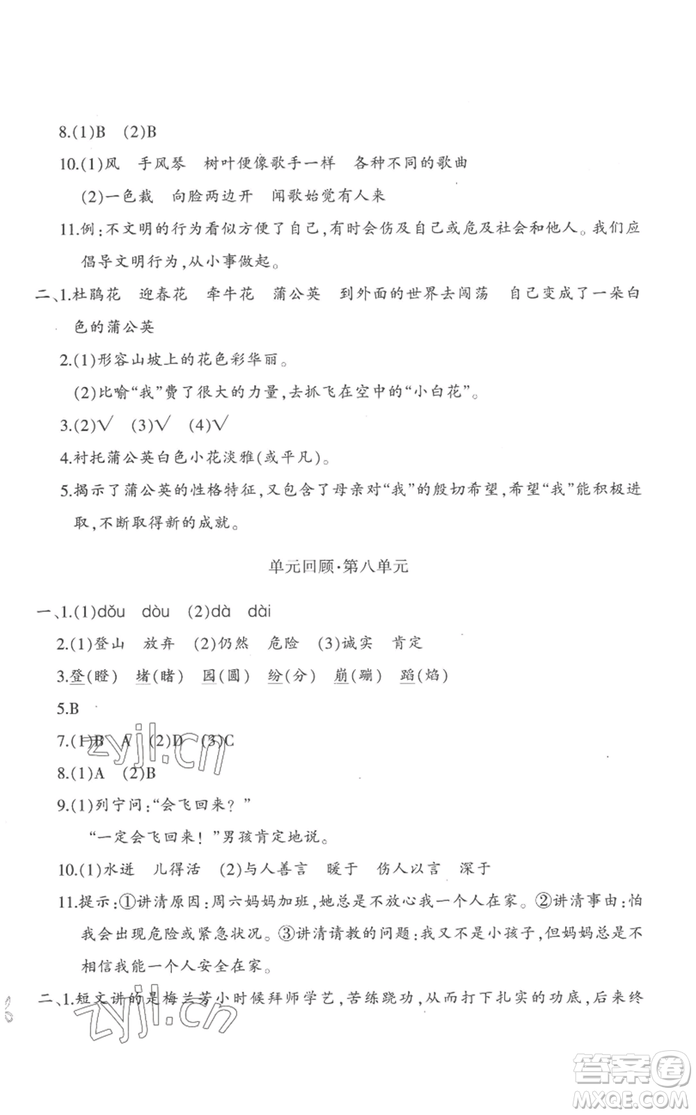 新疆青少年出版社2022優(yōu)學(xué)1+1評價與測試三年級上冊語文人教版參考答案
