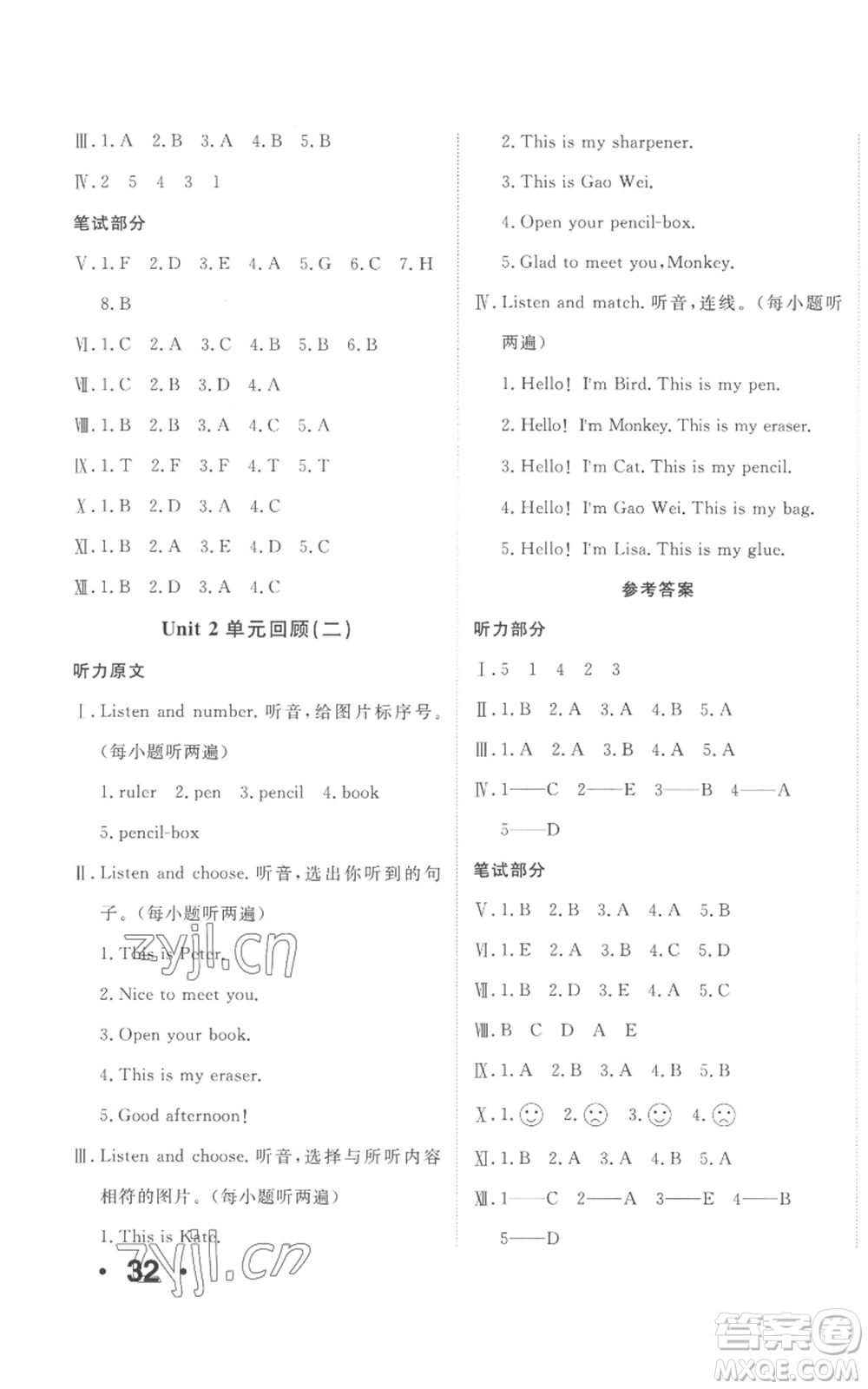新疆青少年出版社2022優(yōu)學(xué)1+1評價(jià)與測試三年級上冊英語人教精通版參考答案