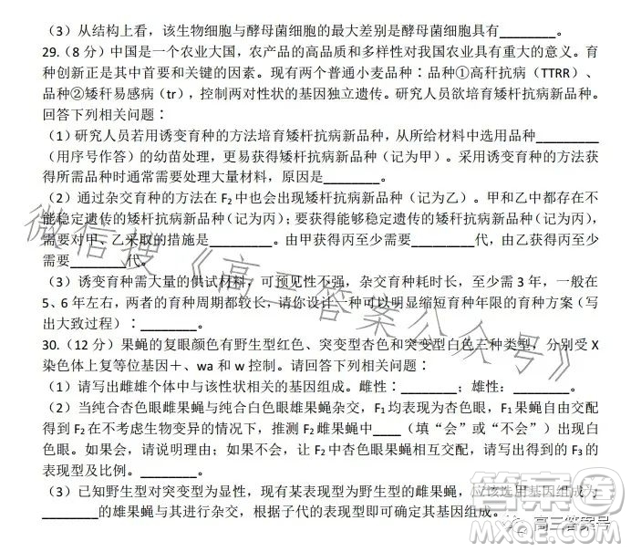 豫南九校2022-2023學(xué)年上期第二次聯(lián)考高三生物試題及答案