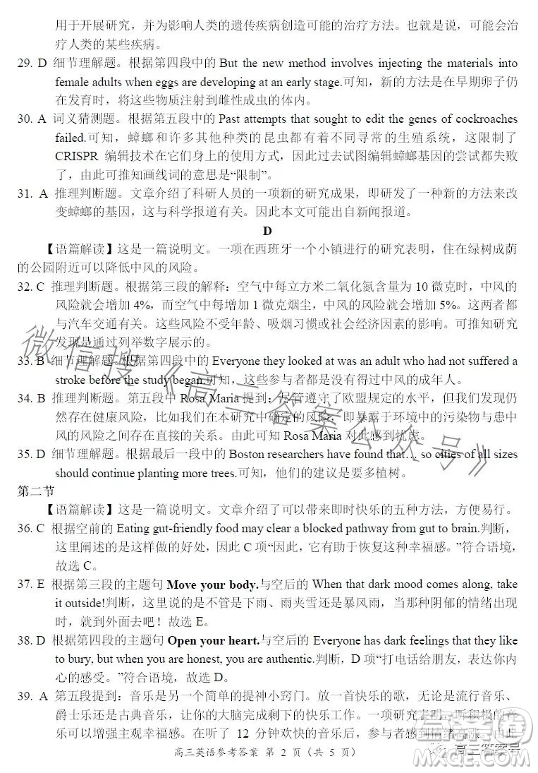 豫南九校2022-2023學(xué)年上期第二次聯(lián)考高三英語試題及答案