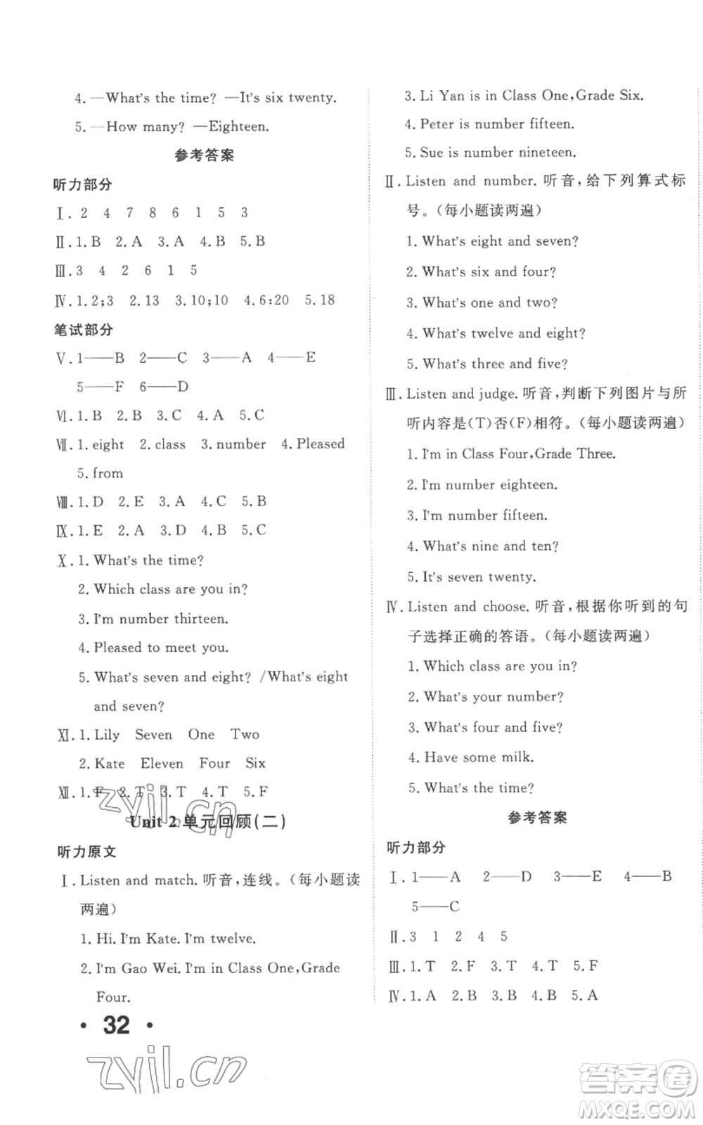 新疆青少年出版社2022優(yōu)學(xué)1+1評價(jià)與測試四年級上冊英語人教精通版參考答案