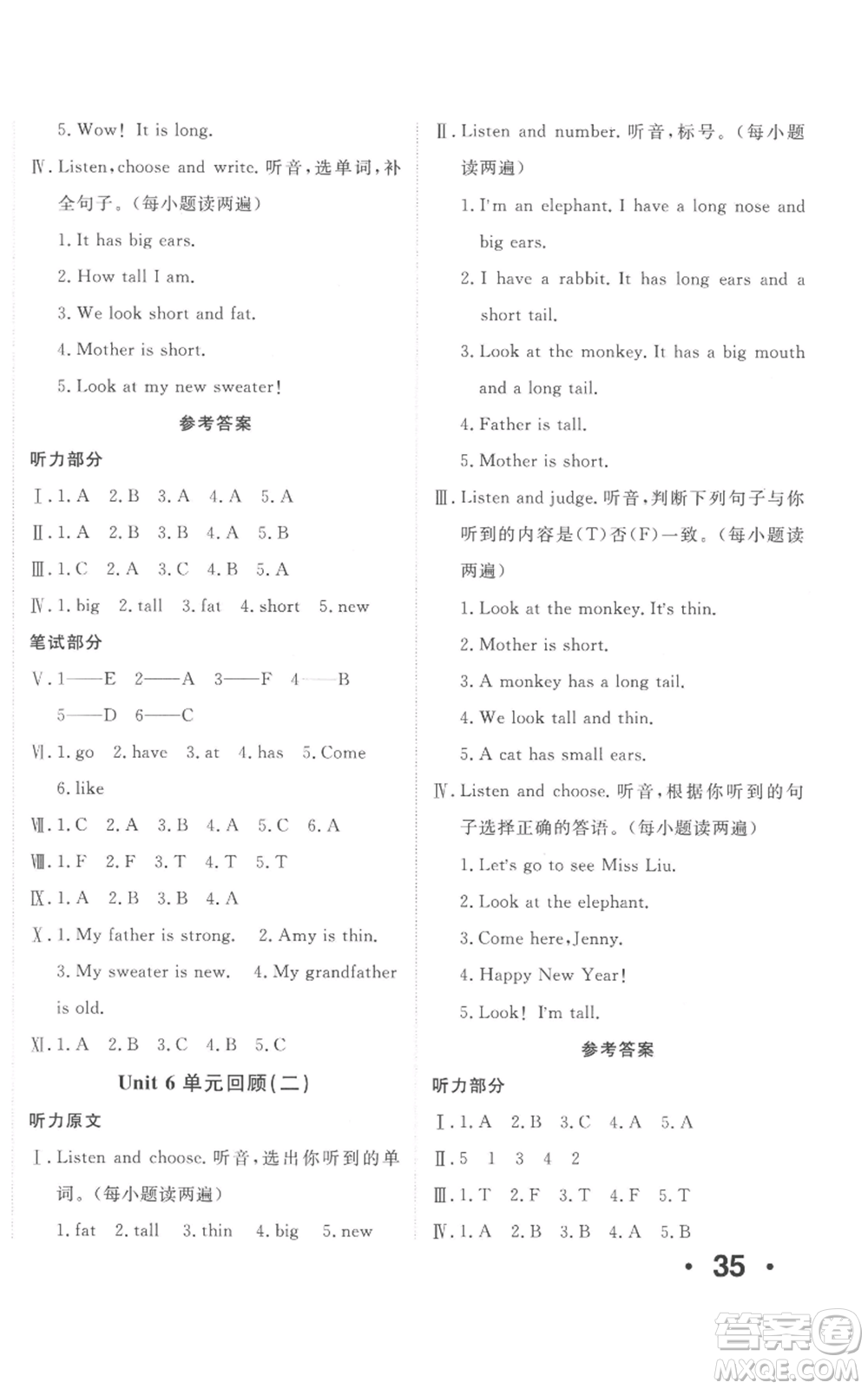 新疆青少年出版社2022優(yōu)學(xué)1+1評價(jià)與測試四年級上冊英語人教精通版參考答案