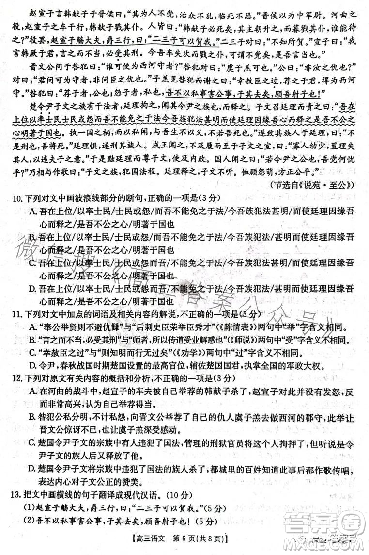 金太陽10月聯(lián)考2022-2023年度高三年級階段性檢測五語文試題及答案