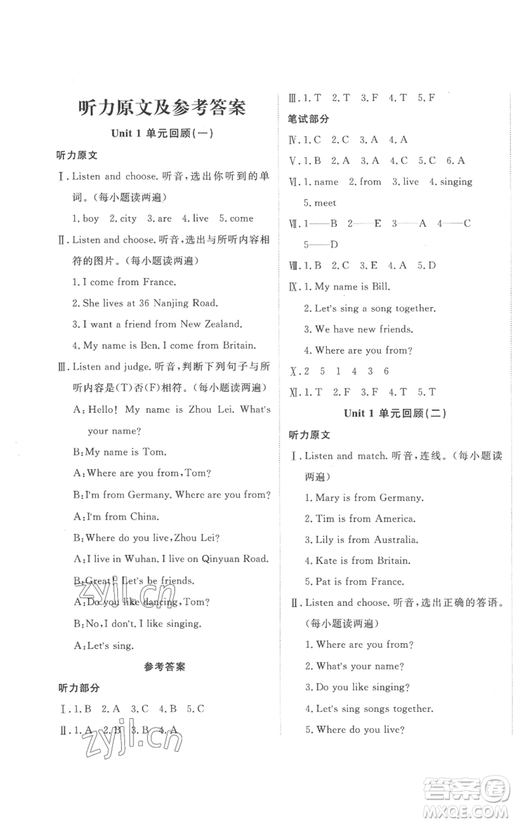 新疆青少年出版社2022優(yōu)學(xué)1+1評價與測試五年級上冊英語人教精通版參考答案