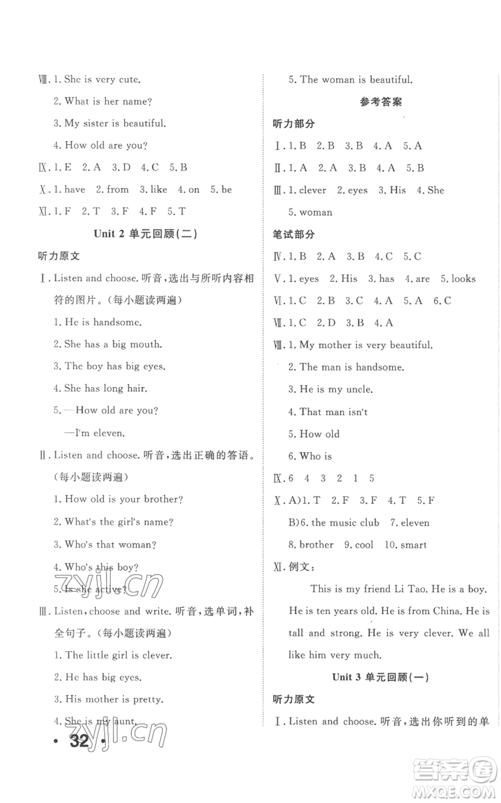 新疆青少年出版社2022優(yōu)學(xué)1+1評價與測試五年級上冊英語人教精通版參考答案