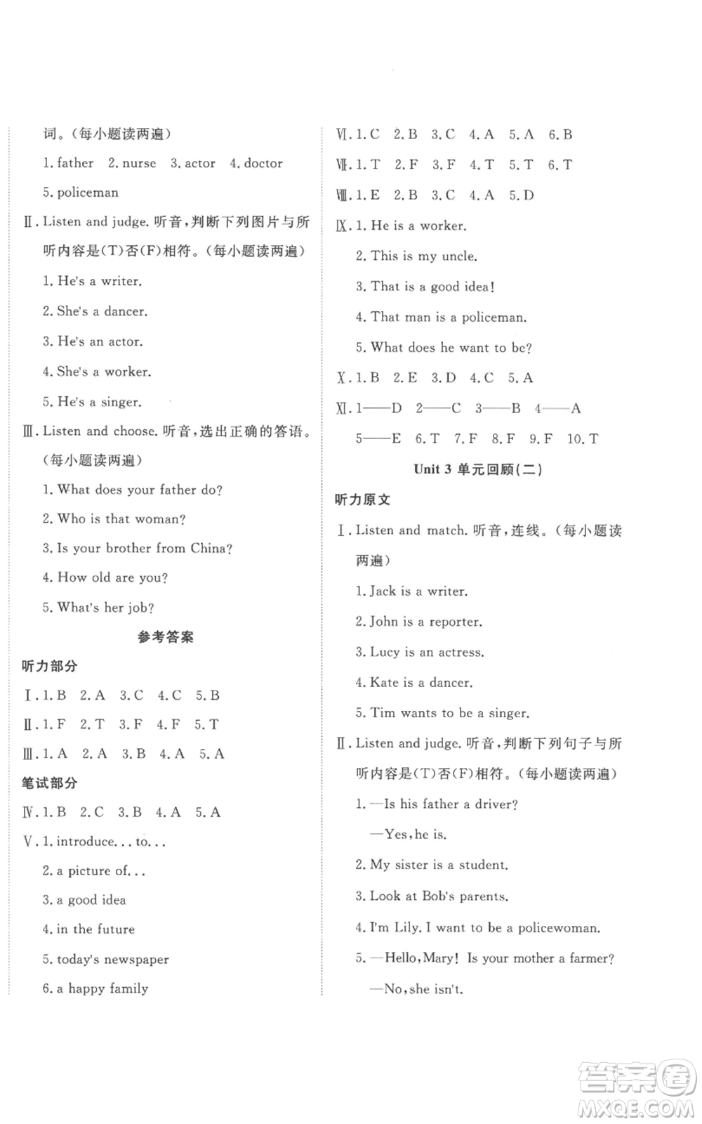 新疆青少年出版社2022優(yōu)學(xué)1+1評價與測試五年級上冊英語人教精通版參考答案