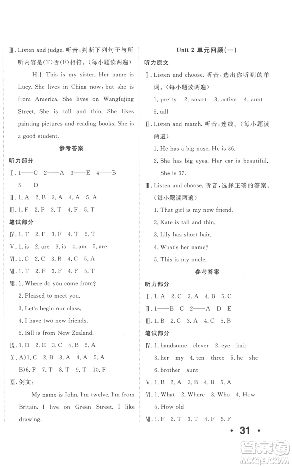 新疆青少年出版社2022優(yōu)學(xué)1+1評價與測試五年級上冊英語人教精通版參考答案