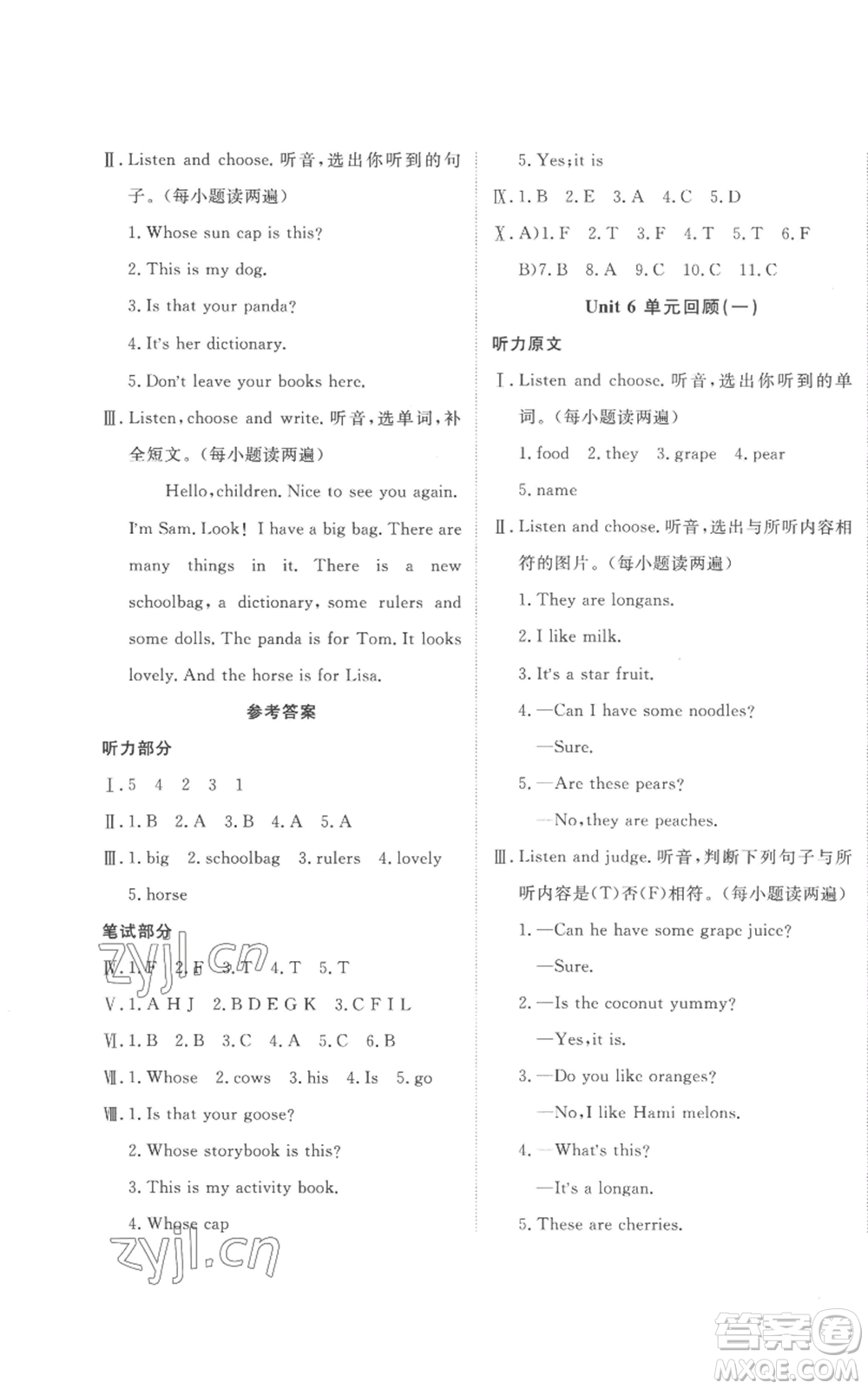 新疆青少年出版社2022優(yōu)學(xué)1+1評價與測試五年級上冊英語人教精通版參考答案