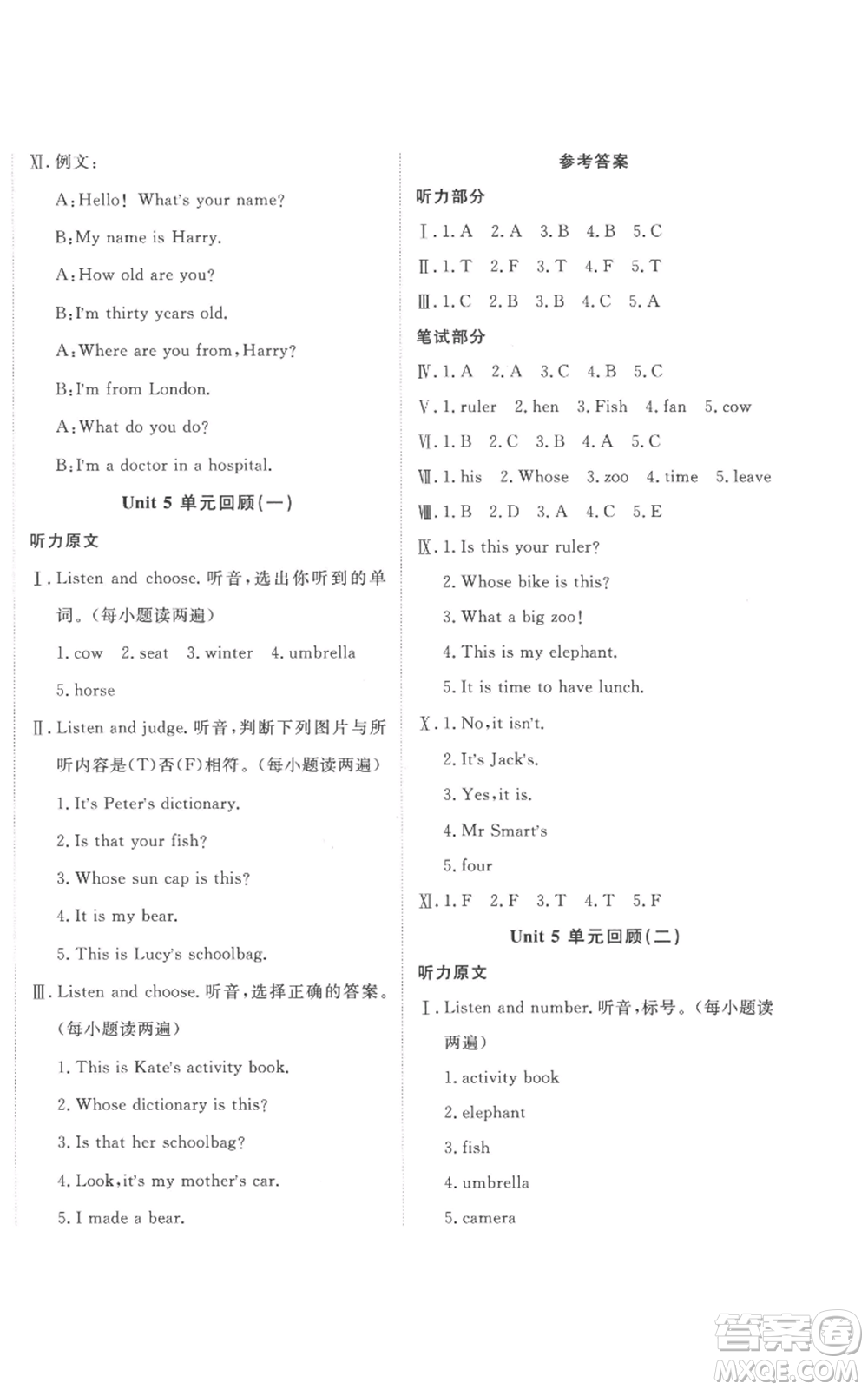 新疆青少年出版社2022優(yōu)學(xué)1+1評價與測試五年級上冊英語人教精通版參考答案