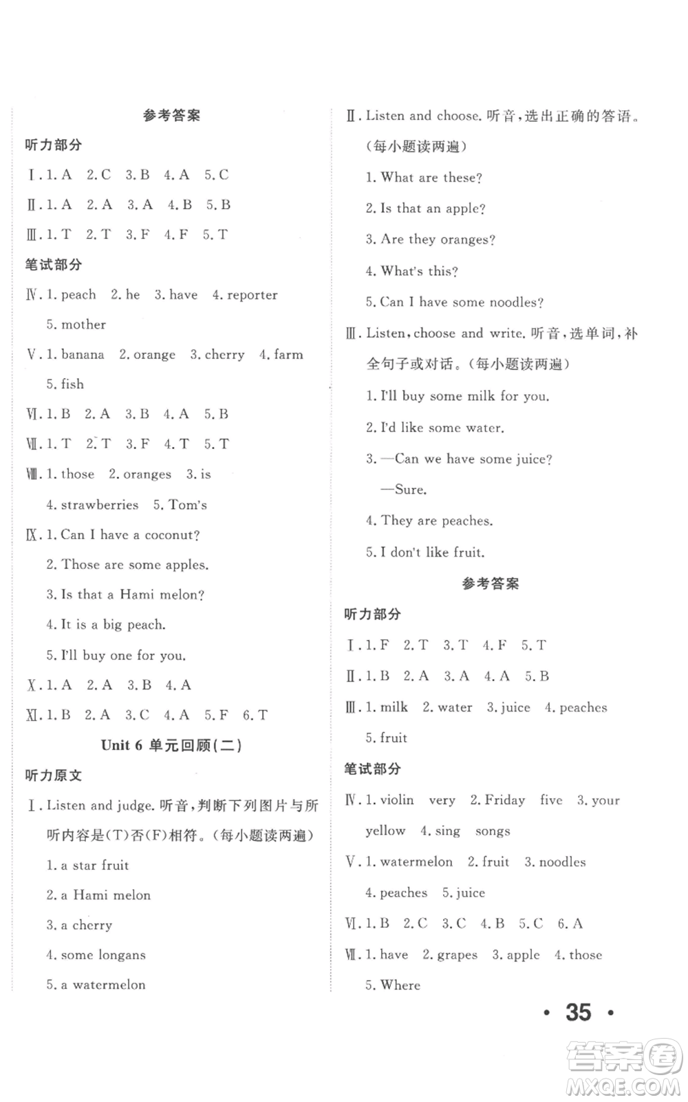 新疆青少年出版社2022優(yōu)學(xué)1+1評價與測試五年級上冊英語人教精通版參考答案