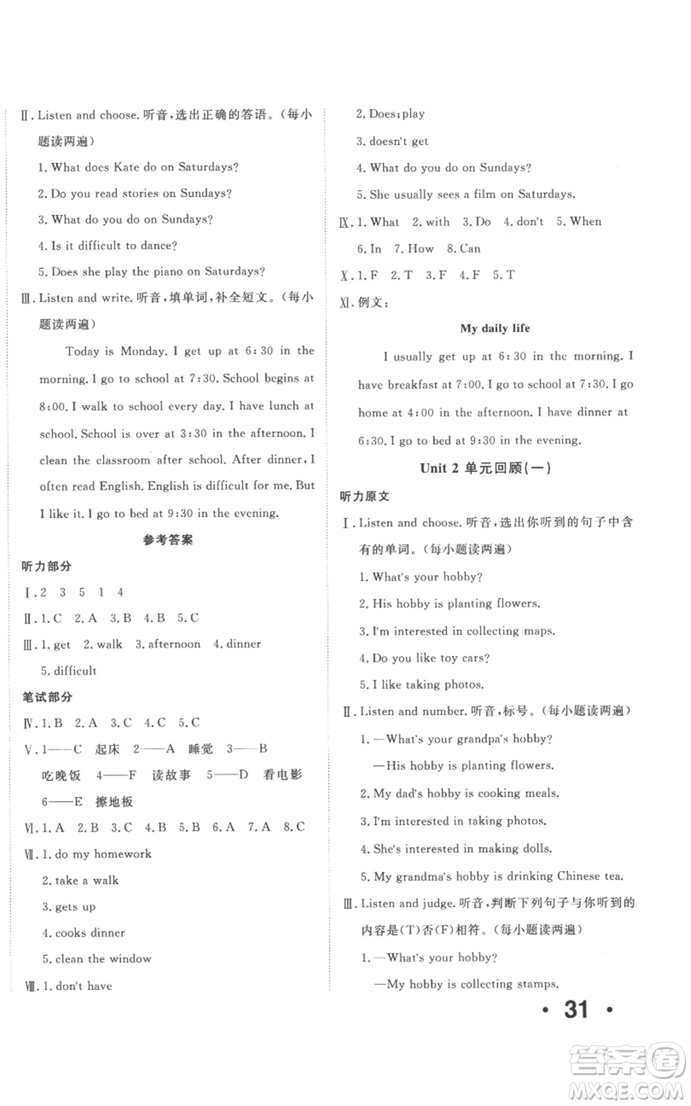 新疆青少年出版社2022優(yōu)學1+1評價與測試六年級上冊英語人教精通版參考答案