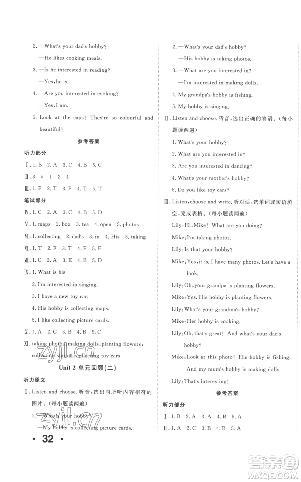 新疆青少年出版社2022優(yōu)學1+1評價與測試六年級上冊英語人教精通版參考答案
