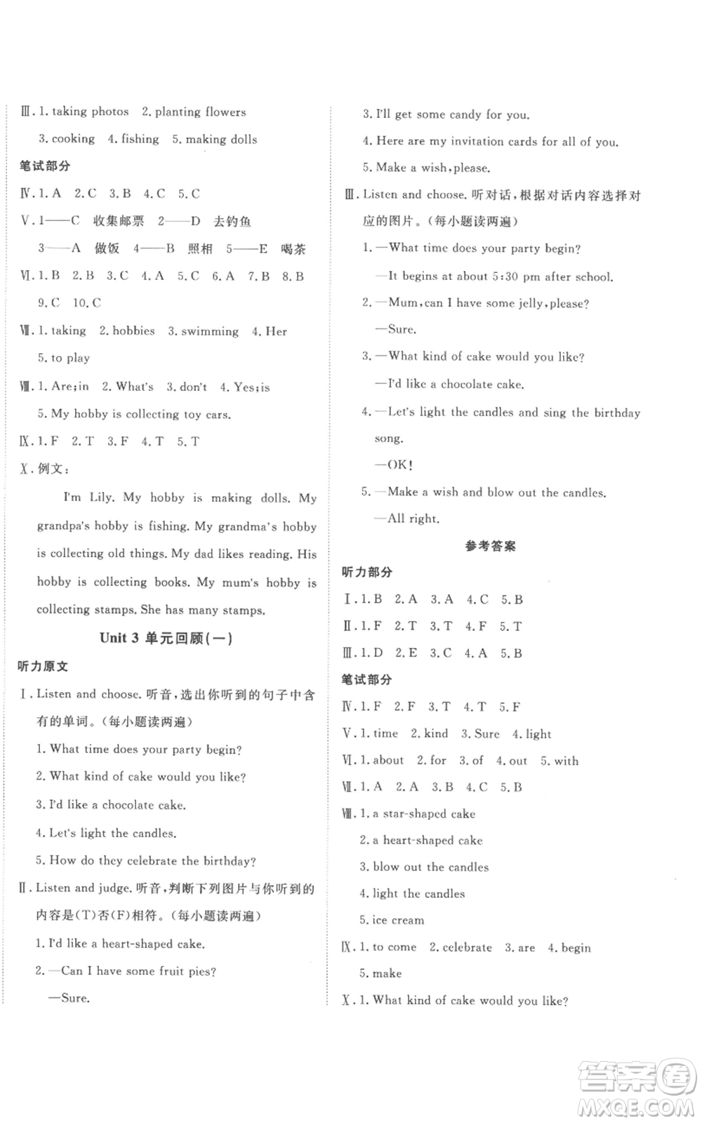 新疆青少年出版社2022優(yōu)學1+1評價與測試六年級上冊英語人教精通版參考答案