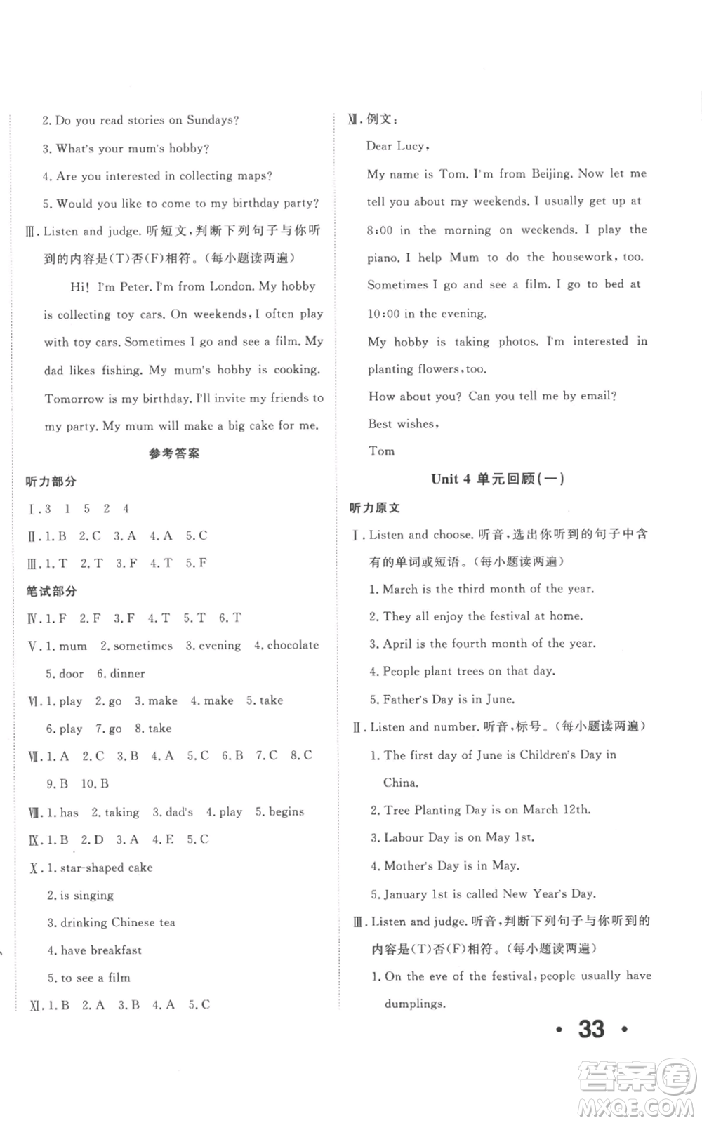 新疆青少年出版社2022優(yōu)學1+1評價與測試六年級上冊英語人教精通版參考答案