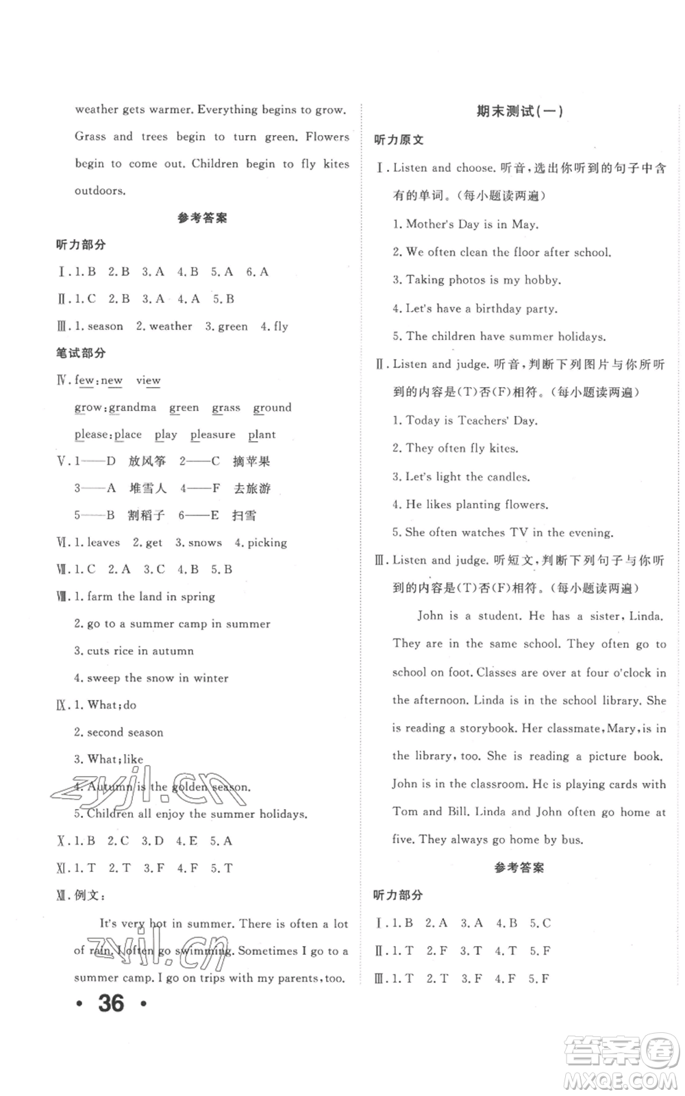 新疆青少年出版社2022優(yōu)學1+1評價與測試六年級上冊英語人教精通版參考答案