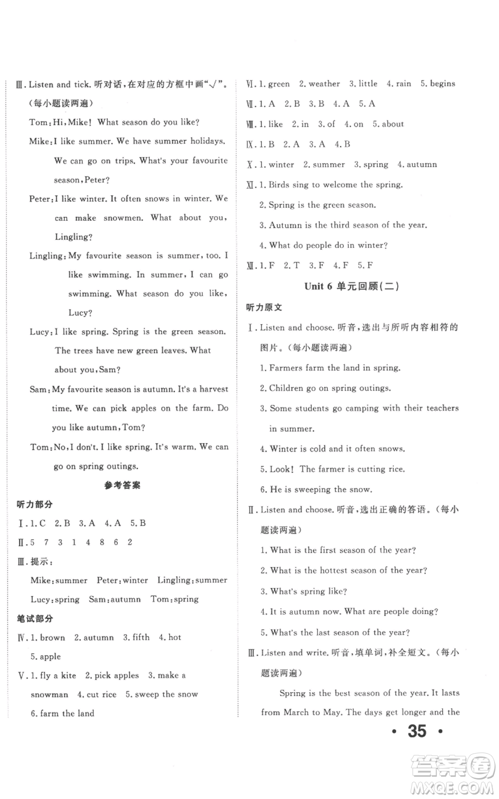 新疆青少年出版社2022優(yōu)學1+1評價與測試六年級上冊英語人教精通版參考答案