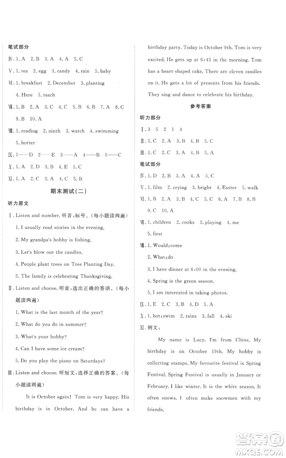 新疆青少年出版社2022優(yōu)學1+1評價與測試六年級上冊英語人教精通版參考答案