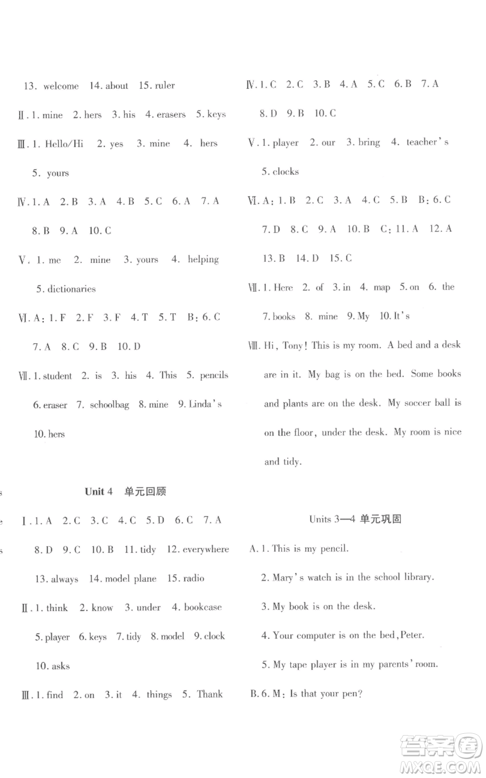 新疆青少年出版社2022優(yōu)學1+1評價與測試七年級上冊英語人教精通版參考答案