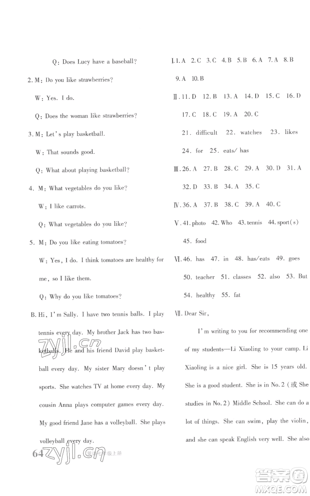 新疆青少年出版社2022優(yōu)學1+1評價與測試七年級上冊英語人教精通版參考答案