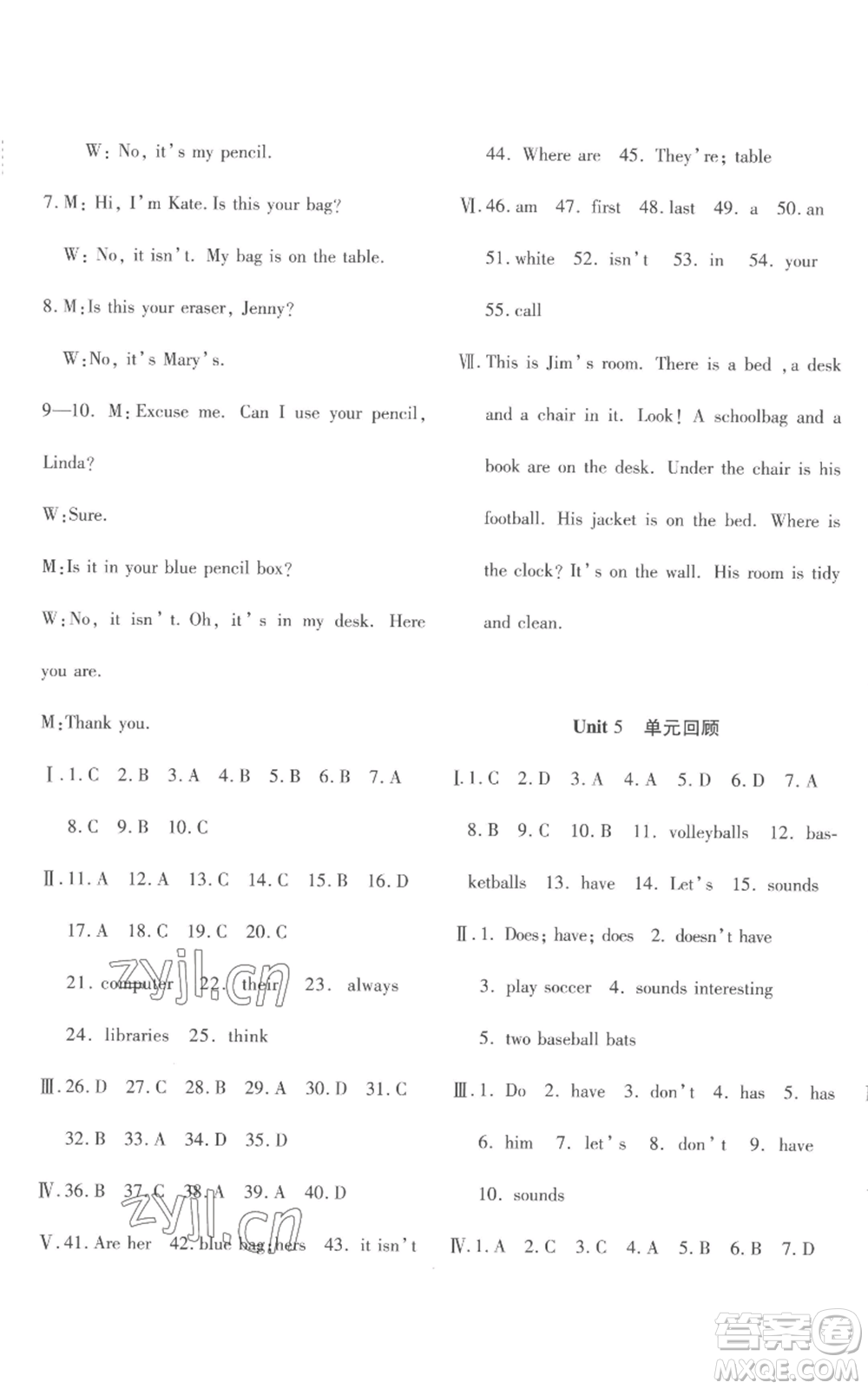 新疆青少年出版社2022優(yōu)學1+1評價與測試七年級上冊英語人教精通版參考答案