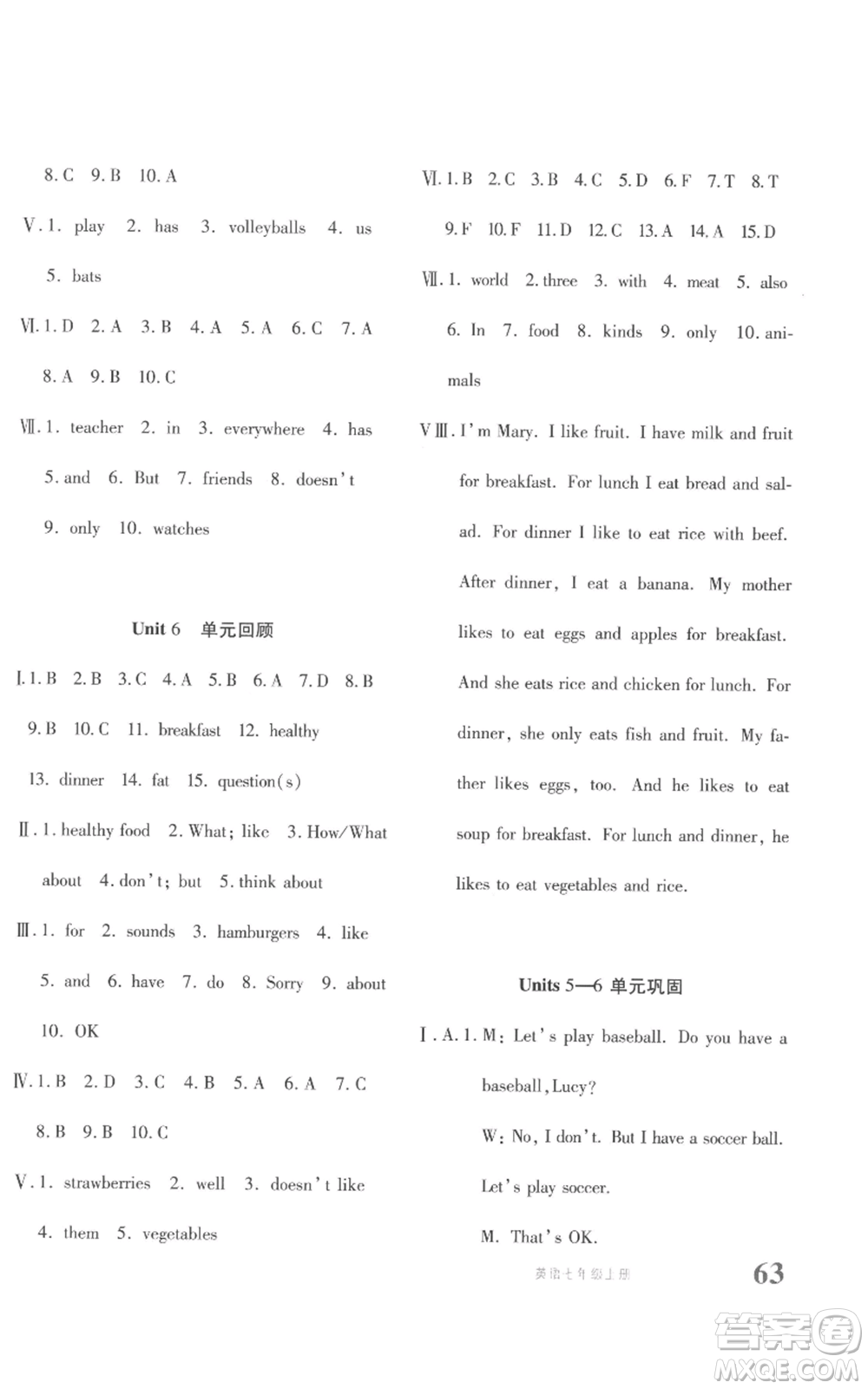 新疆青少年出版社2022優(yōu)學1+1評價與測試七年級上冊英語人教精通版參考答案