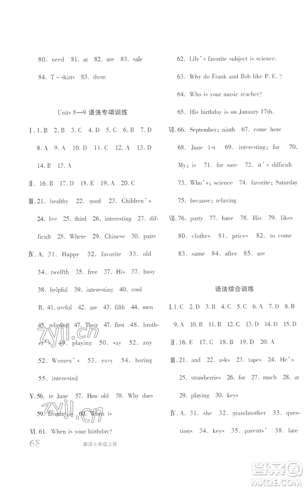 新疆青少年出版社2022優(yōu)學1+1評價與測試七年級上冊英語人教精通版參考答案