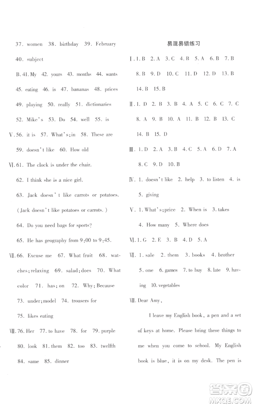新疆青少年出版社2022優(yōu)學1+1評價與測試七年級上冊英語人教精通版參考答案