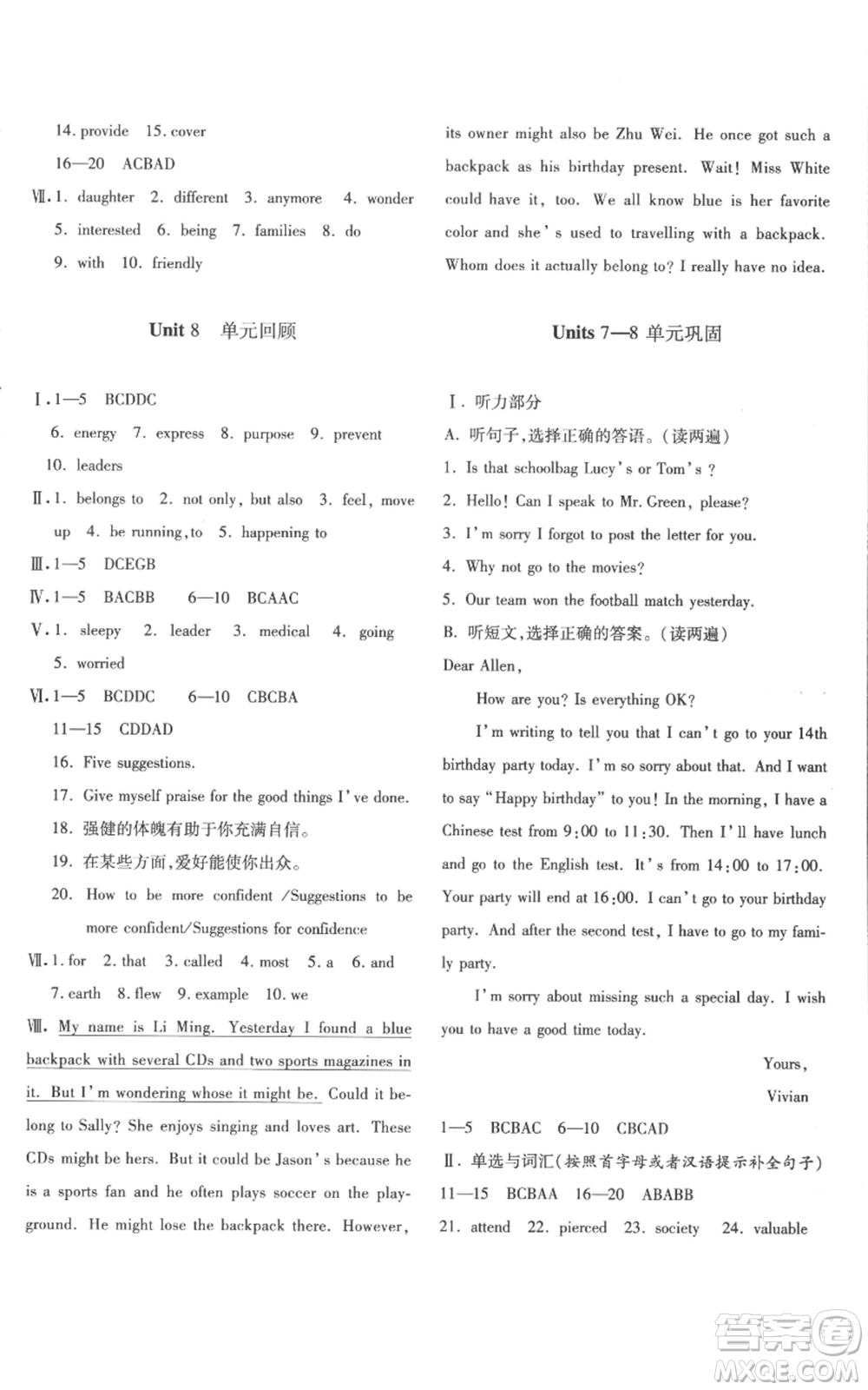 新疆青少年出版社2022優(yōu)學1+1評價與測試九年級英語人教版參考答案