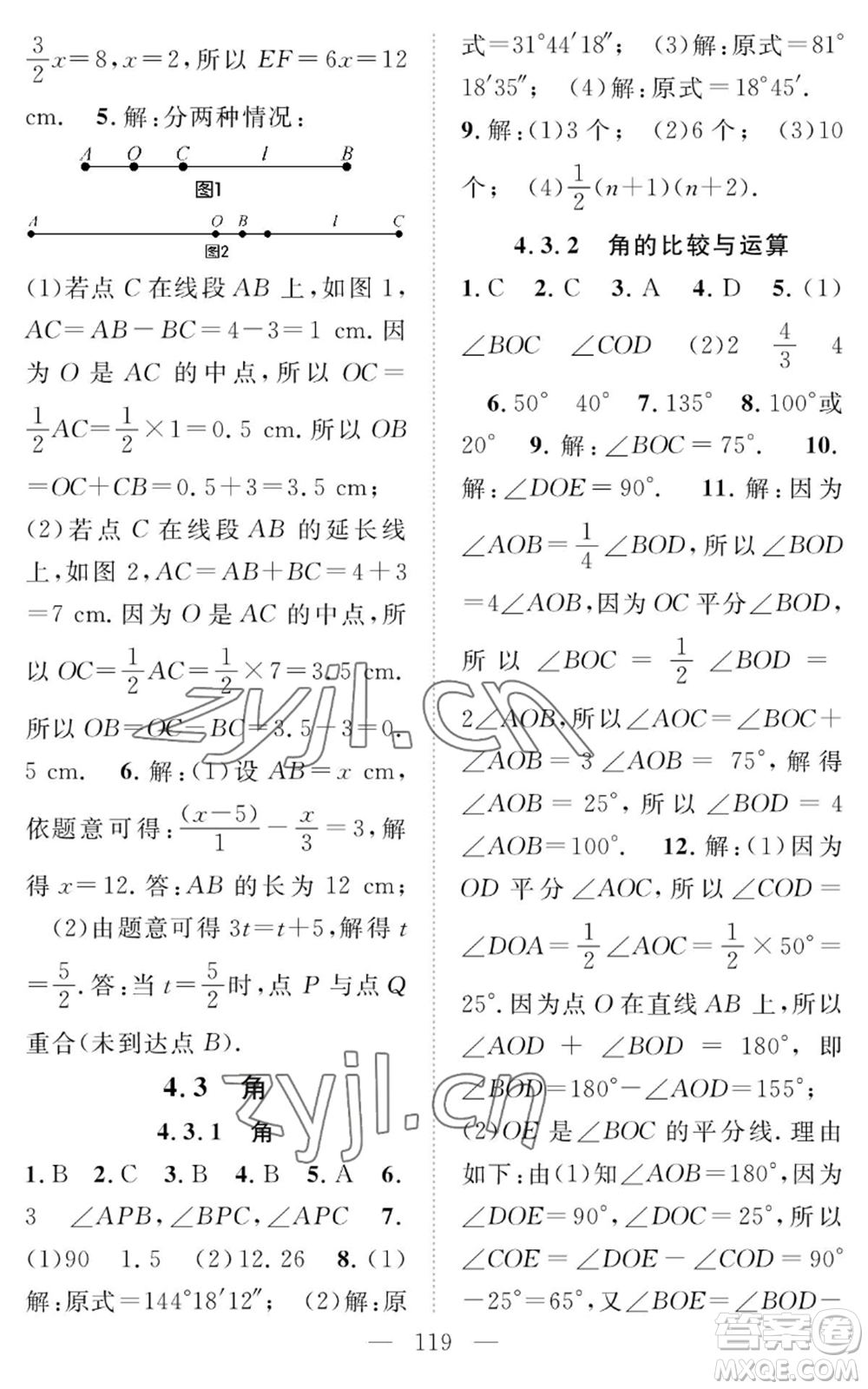 長(zhǎng)江少年兒童出版社2022智慧課堂創(chuàng)新作業(yè)七年級(jí)上冊(cè)數(shù)學(xué)人教版參考答案