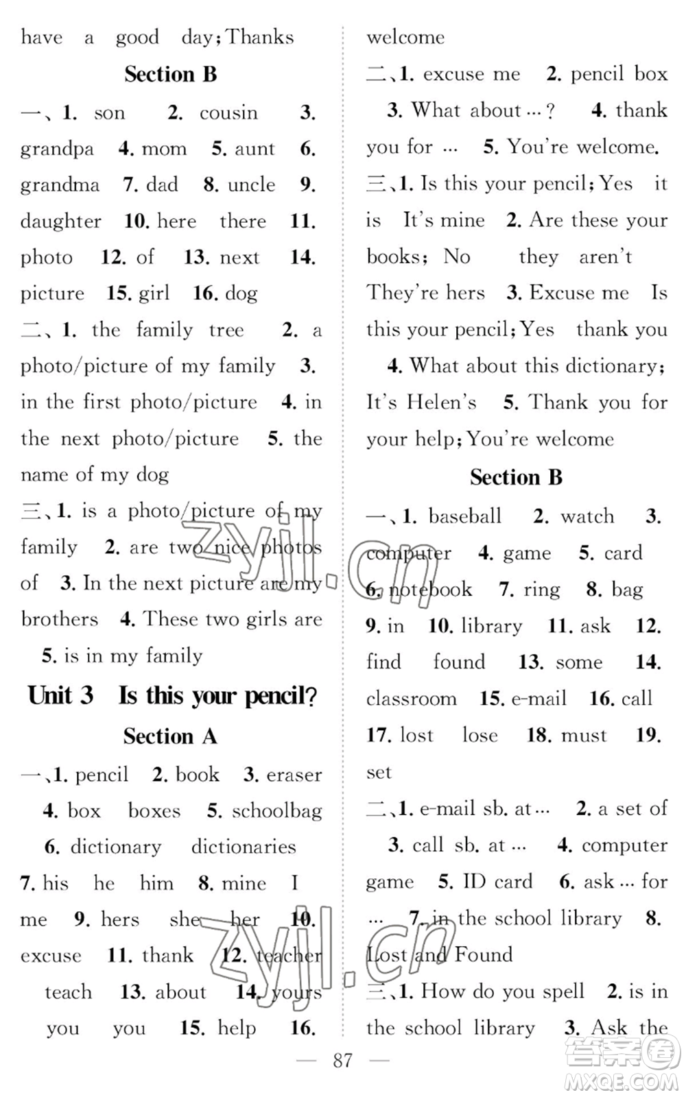 長江少年兒童出版社2022智慧課堂創(chuàng)新作業(yè)七年級上冊英語人教版參考答案