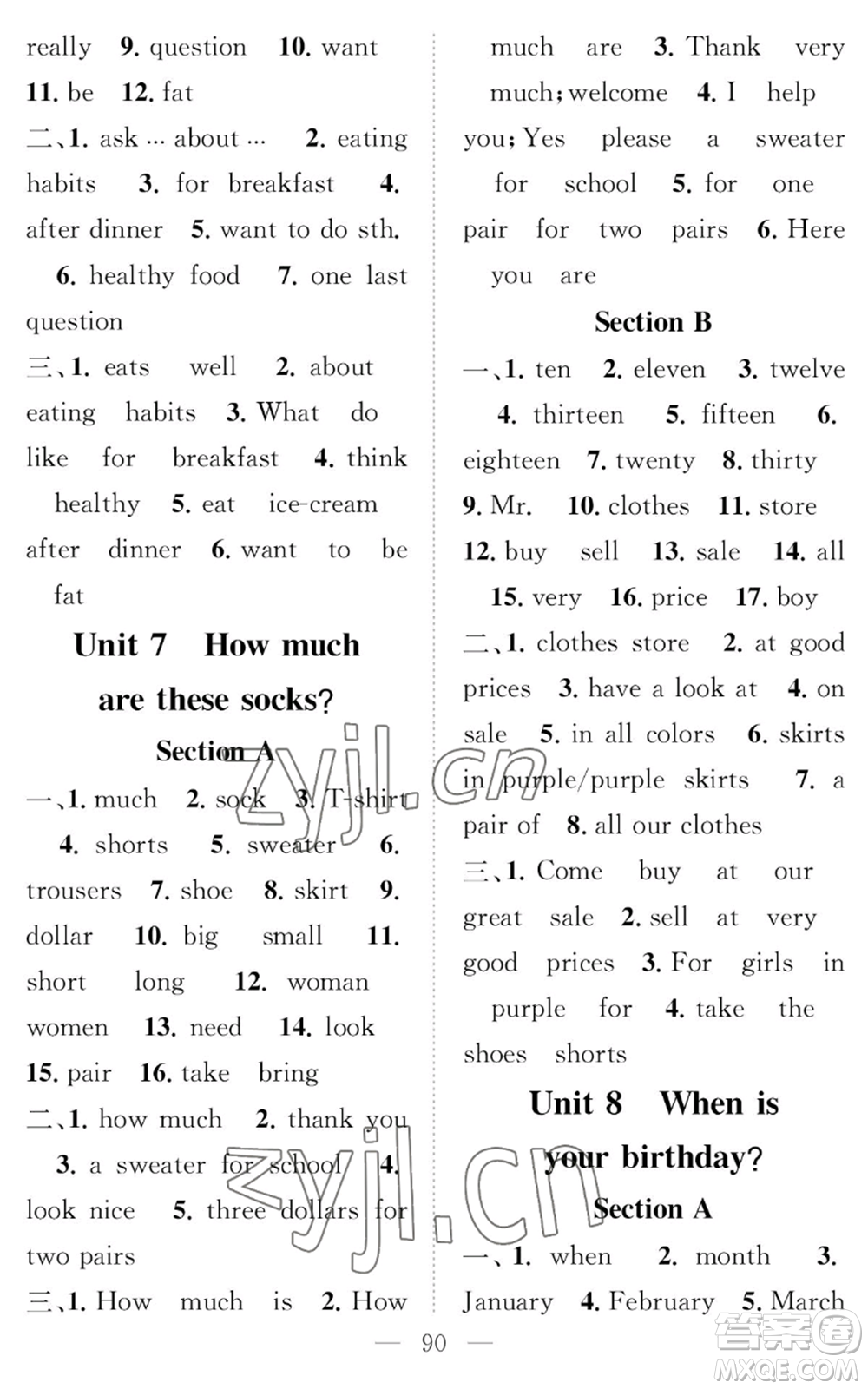 長江少年兒童出版社2022智慧課堂創(chuàng)新作業(yè)七年級上冊英語人教版參考答案