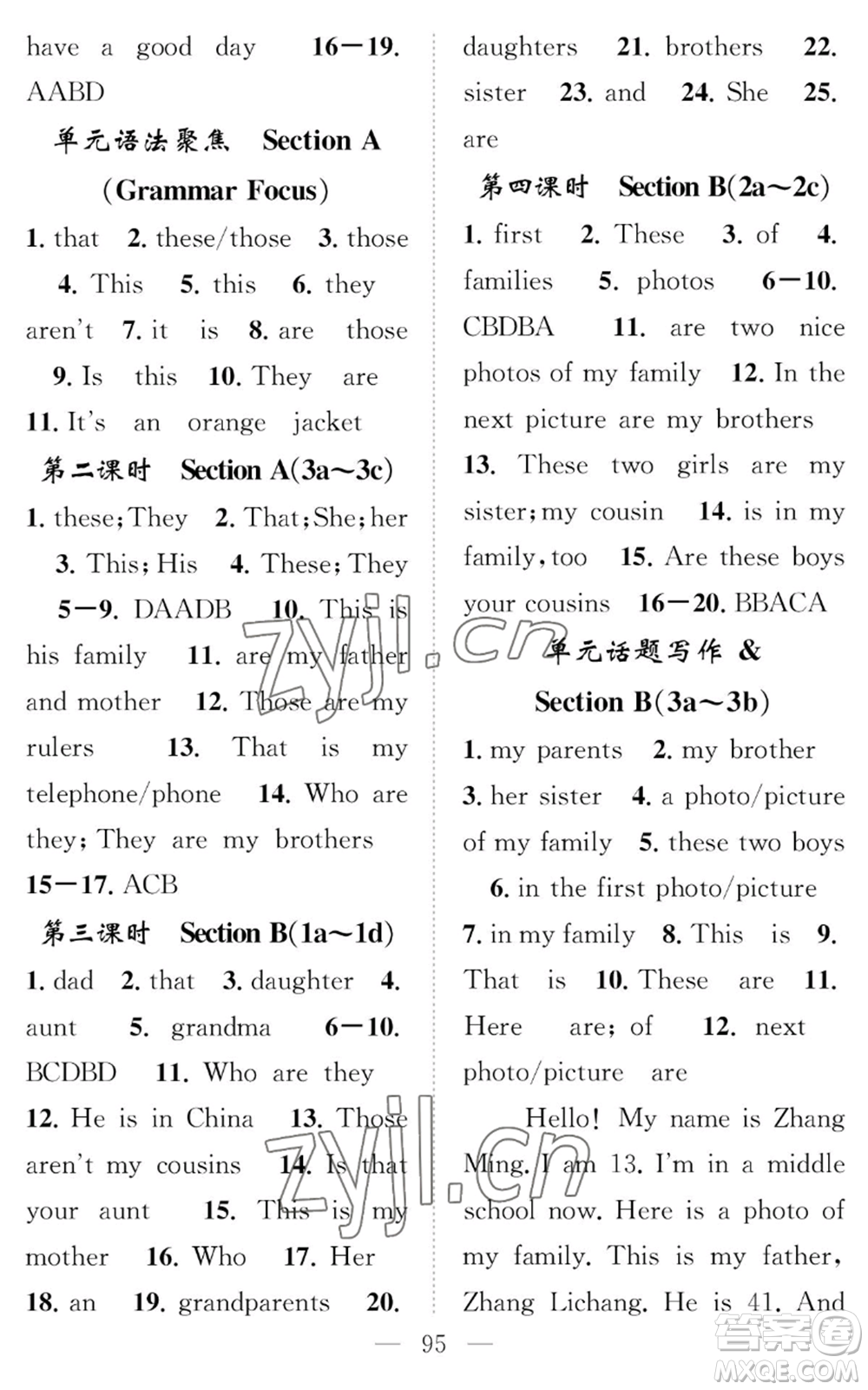 長江少年兒童出版社2022智慧課堂創(chuàng)新作業(yè)七年級上冊英語人教版參考答案