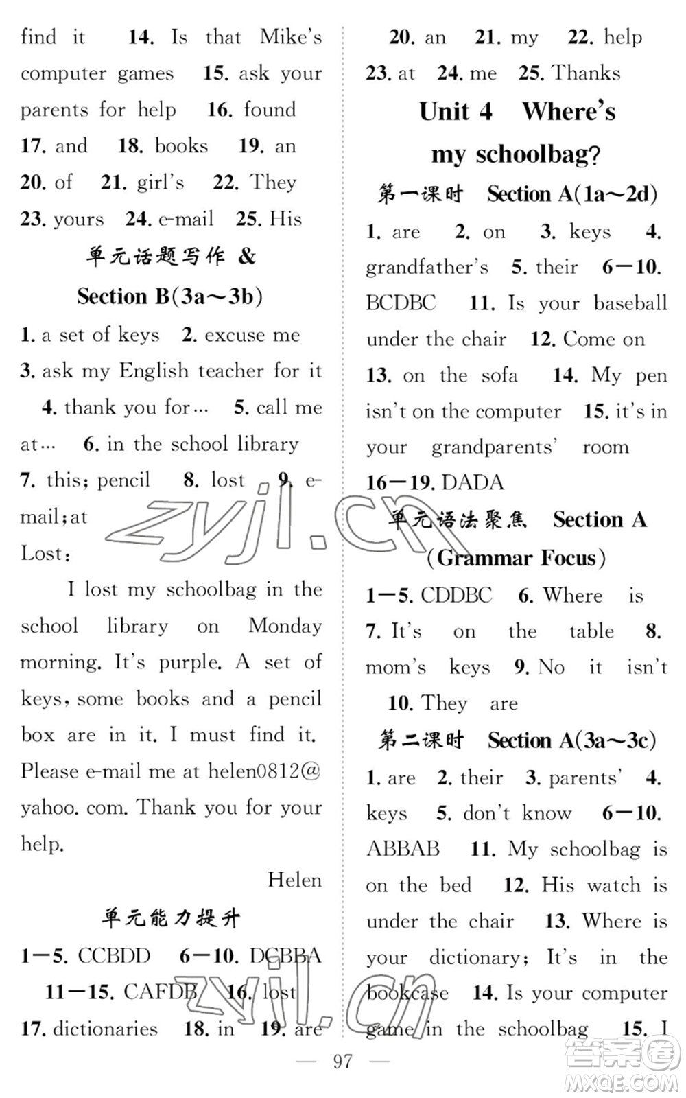 長江少年兒童出版社2022智慧課堂創(chuàng)新作業(yè)七年級上冊英語人教版參考答案
