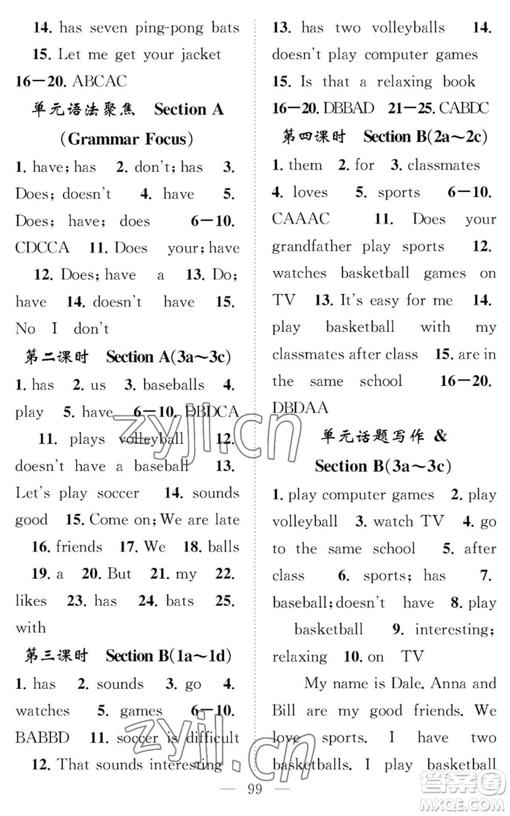 長江少年兒童出版社2022智慧課堂創(chuàng)新作業(yè)七年級上冊英語人教版參考答案