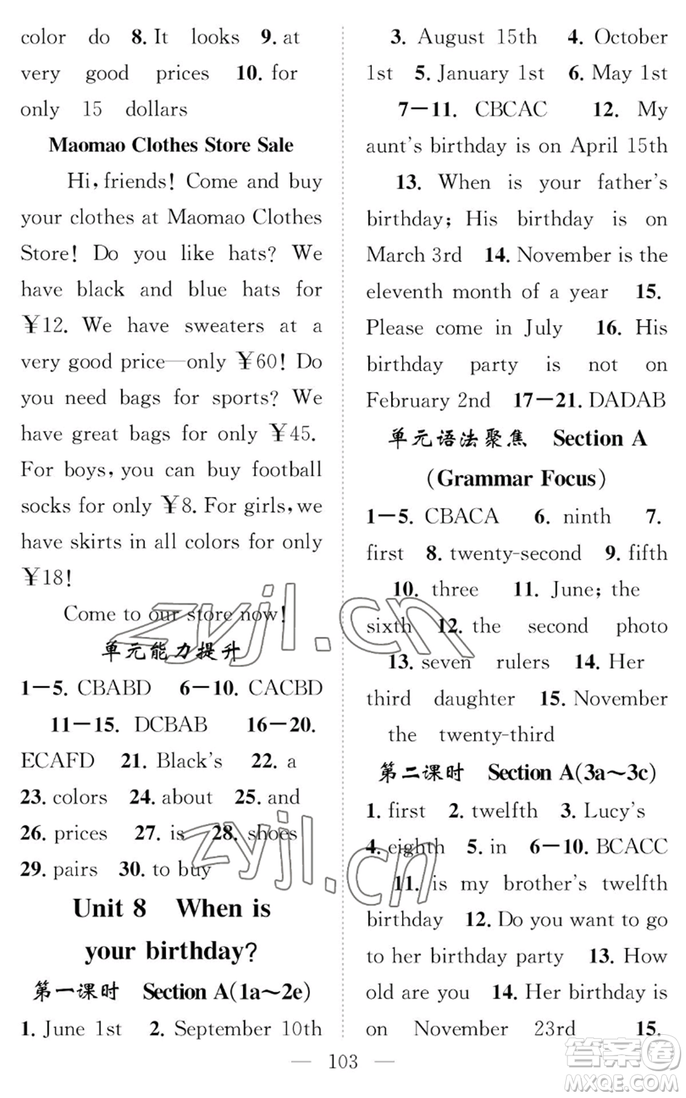 長江少年兒童出版社2022智慧課堂創(chuàng)新作業(yè)七年級上冊英語人教版參考答案