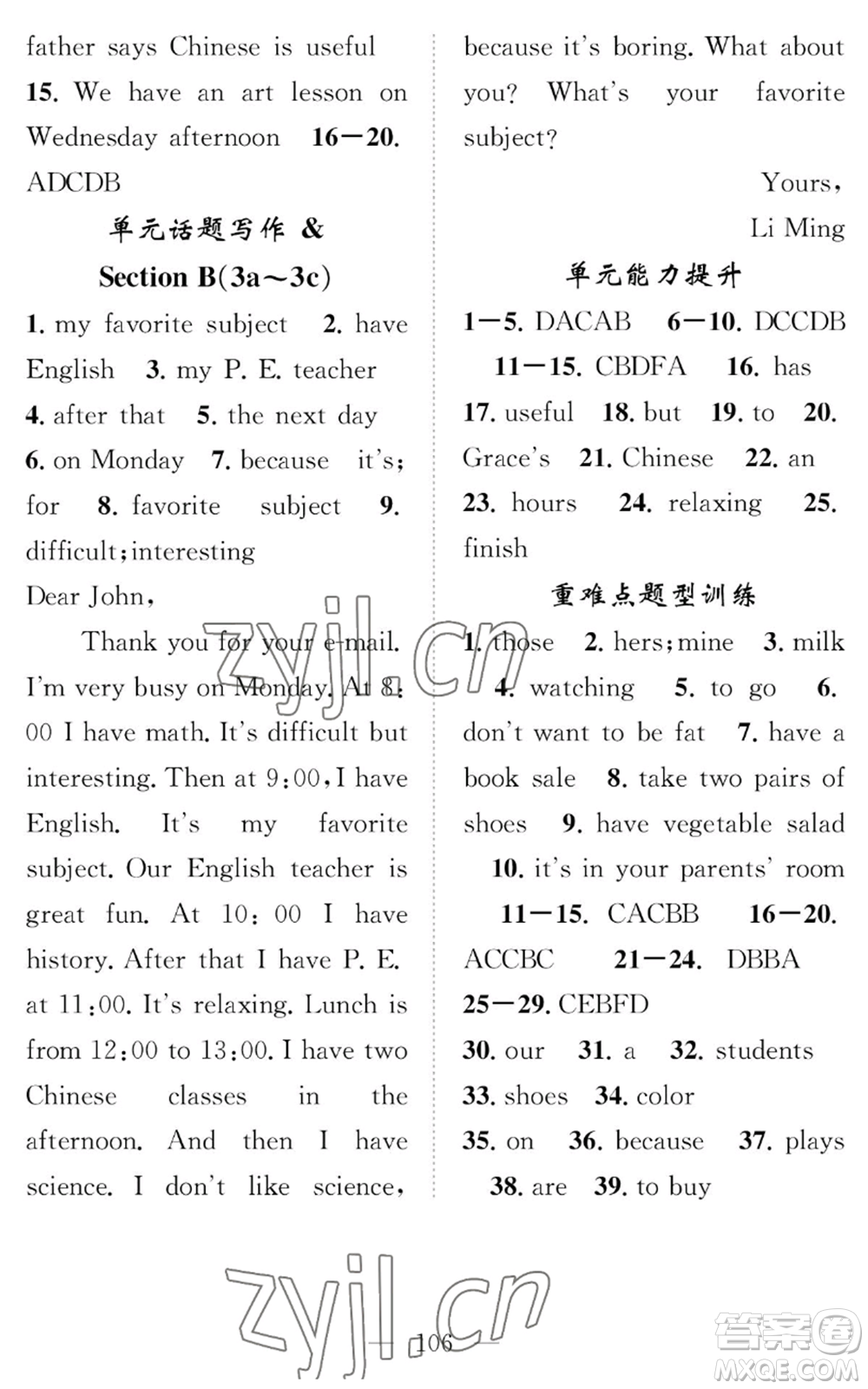 長江少年兒童出版社2022智慧課堂創(chuàng)新作業(yè)七年級上冊英語人教版參考答案