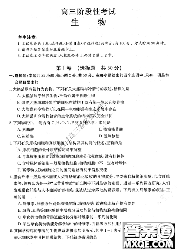 金太陽(yáng)10月聯(lián)考2022-2023年度高三年級(jí)階段性考試生物試卷答案