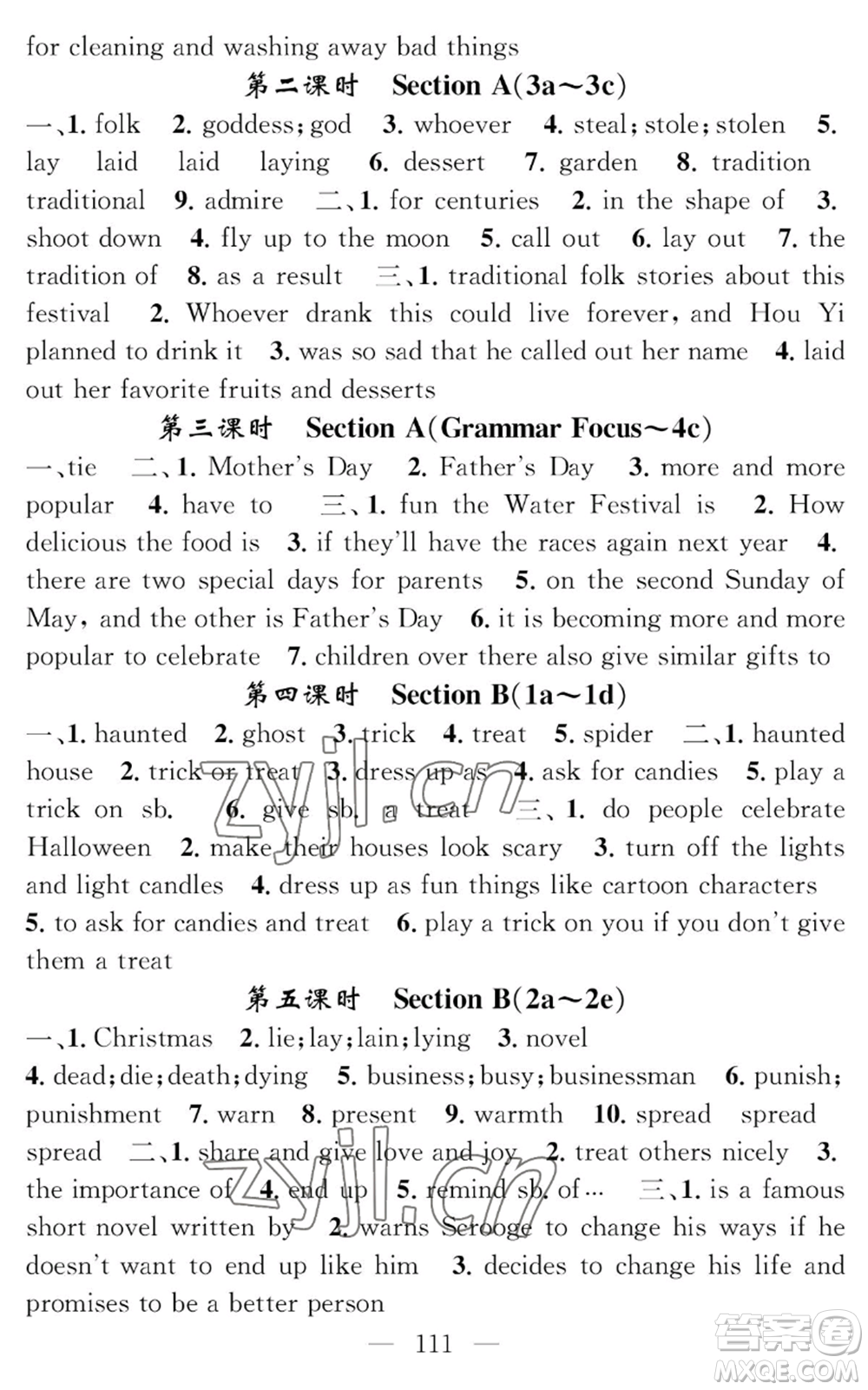 長(zhǎng)江少年兒童出版社2022智慧課堂創(chuàng)新作業(yè)九年級(jí)上冊(cè)英語(yǔ)人教版參考答案