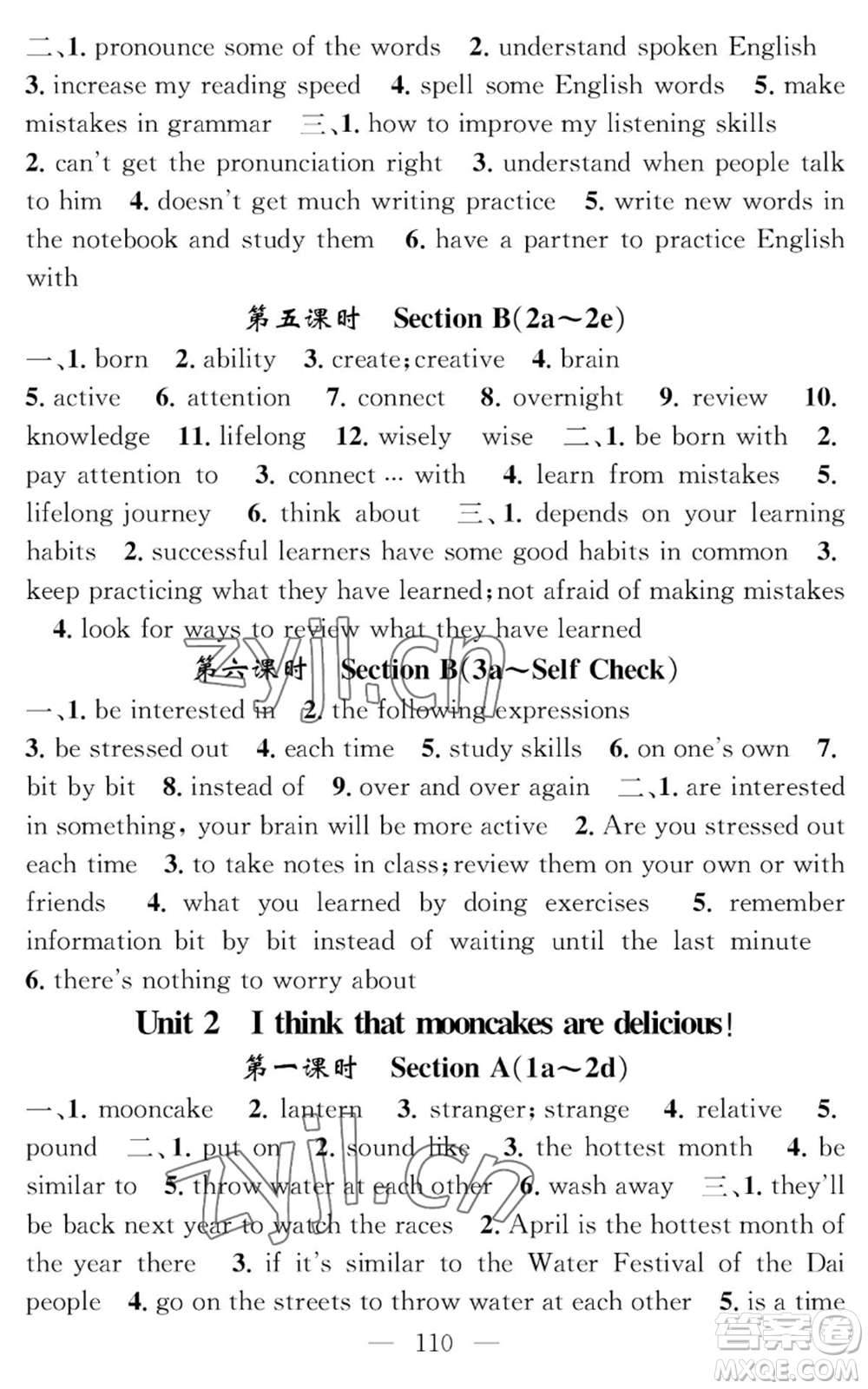 長(zhǎng)江少年兒童出版社2022智慧課堂創(chuàng)新作業(yè)九年級(jí)上冊(cè)英語(yǔ)人教版參考答案