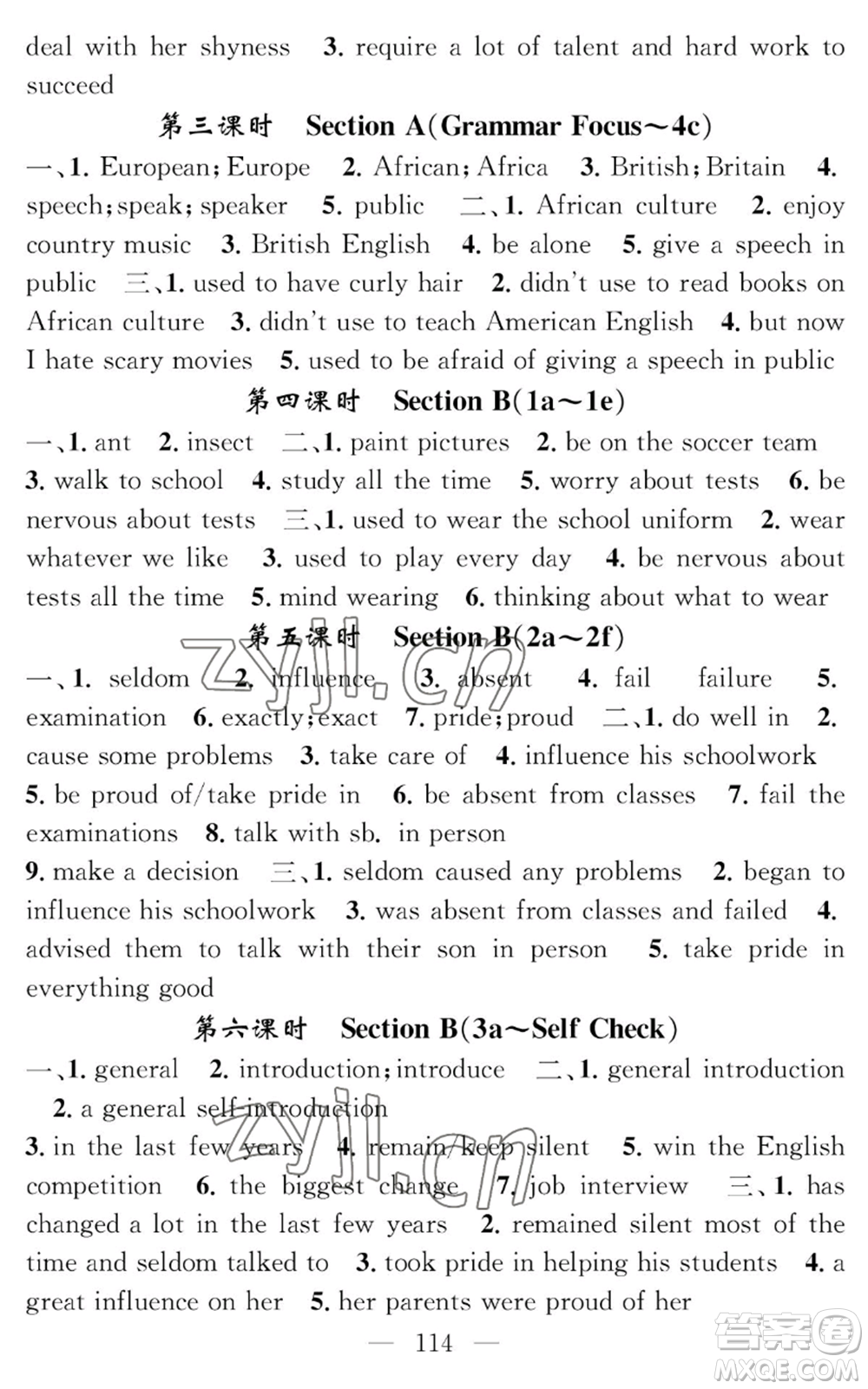 長(zhǎng)江少年兒童出版社2022智慧課堂創(chuàng)新作業(yè)九年級(jí)上冊(cè)英語(yǔ)人教版參考答案
