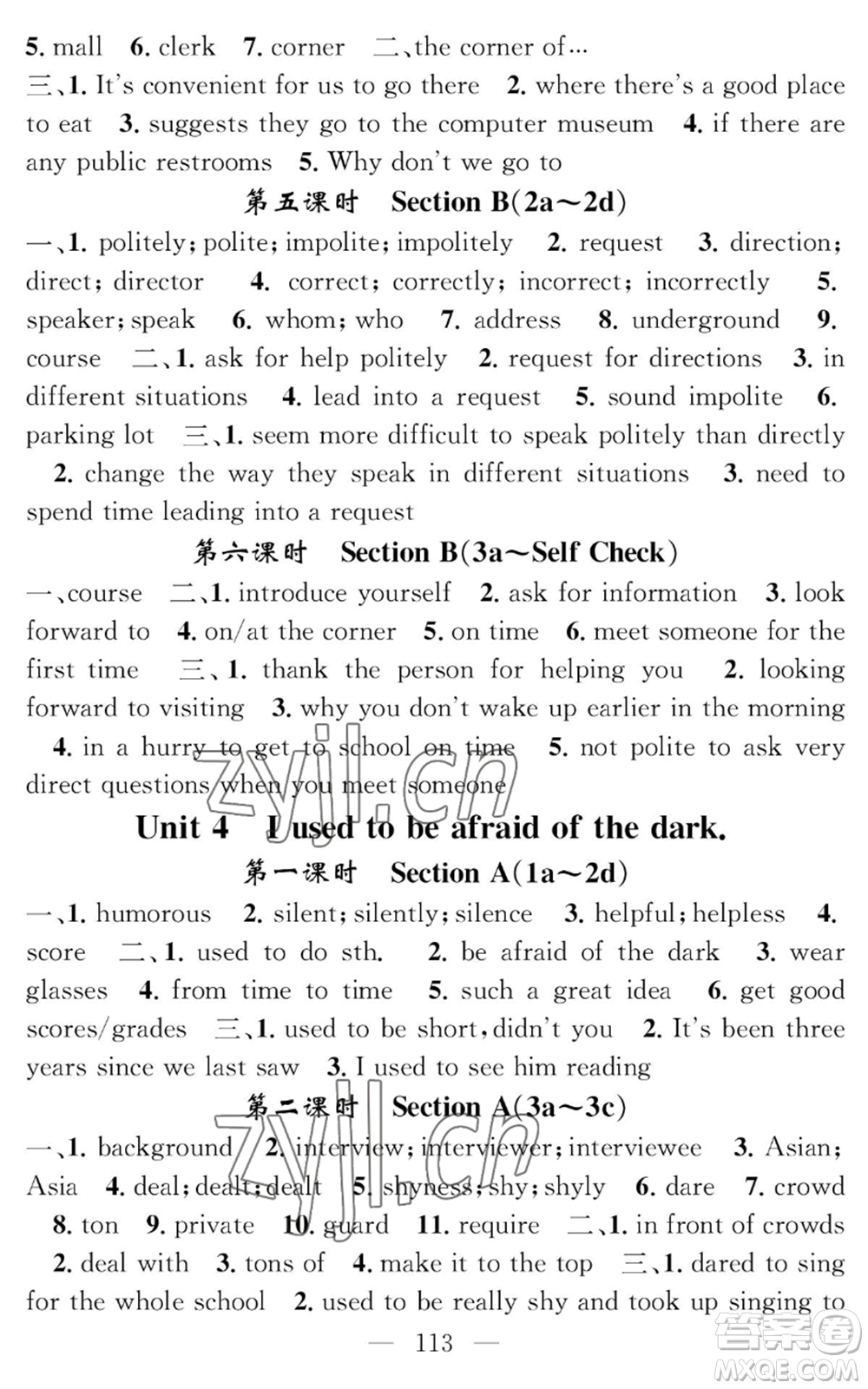 長(zhǎng)江少年兒童出版社2022智慧課堂創(chuàng)新作業(yè)九年級(jí)上冊(cè)英語(yǔ)人教版參考答案