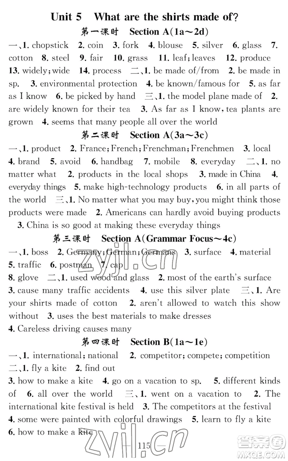 長(zhǎng)江少年兒童出版社2022智慧課堂創(chuàng)新作業(yè)九年級(jí)上冊(cè)英語(yǔ)人教版參考答案