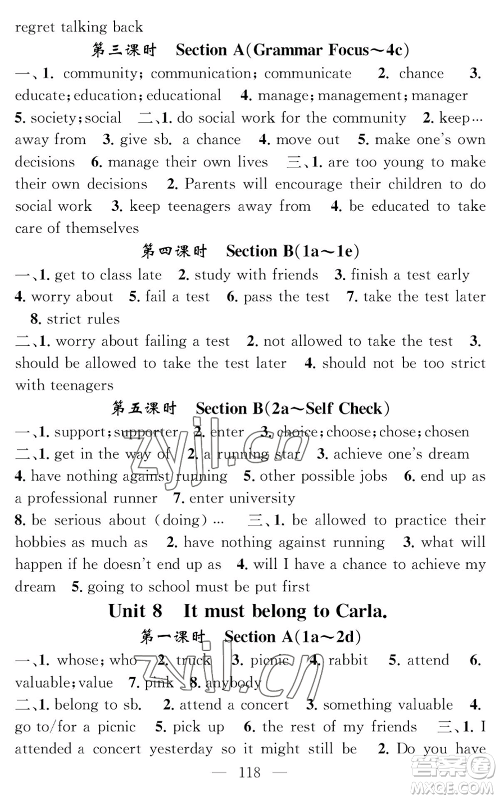 長(zhǎng)江少年兒童出版社2022智慧課堂創(chuàng)新作業(yè)九年級(jí)上冊(cè)英語(yǔ)人教版參考答案